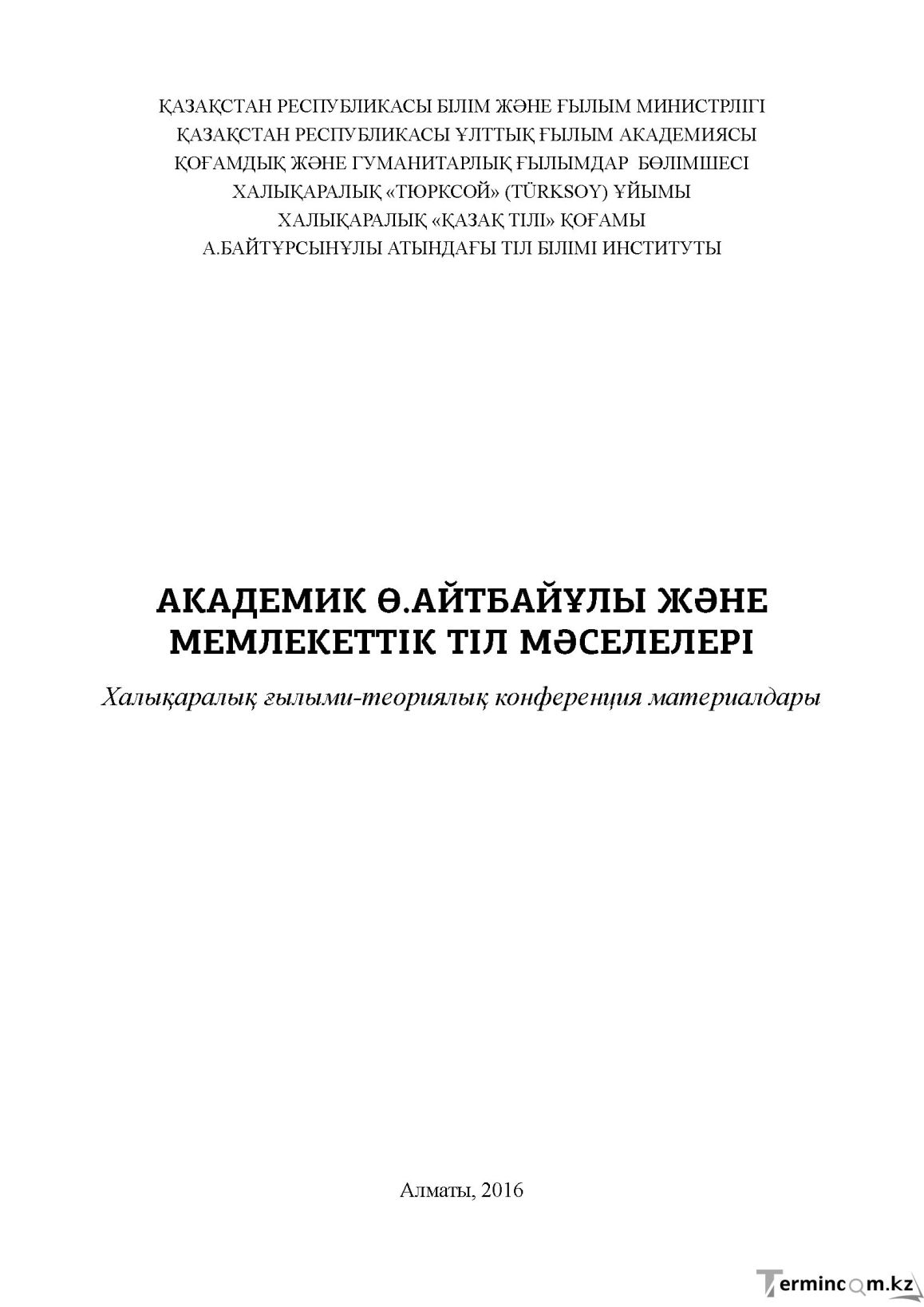 Бет 1