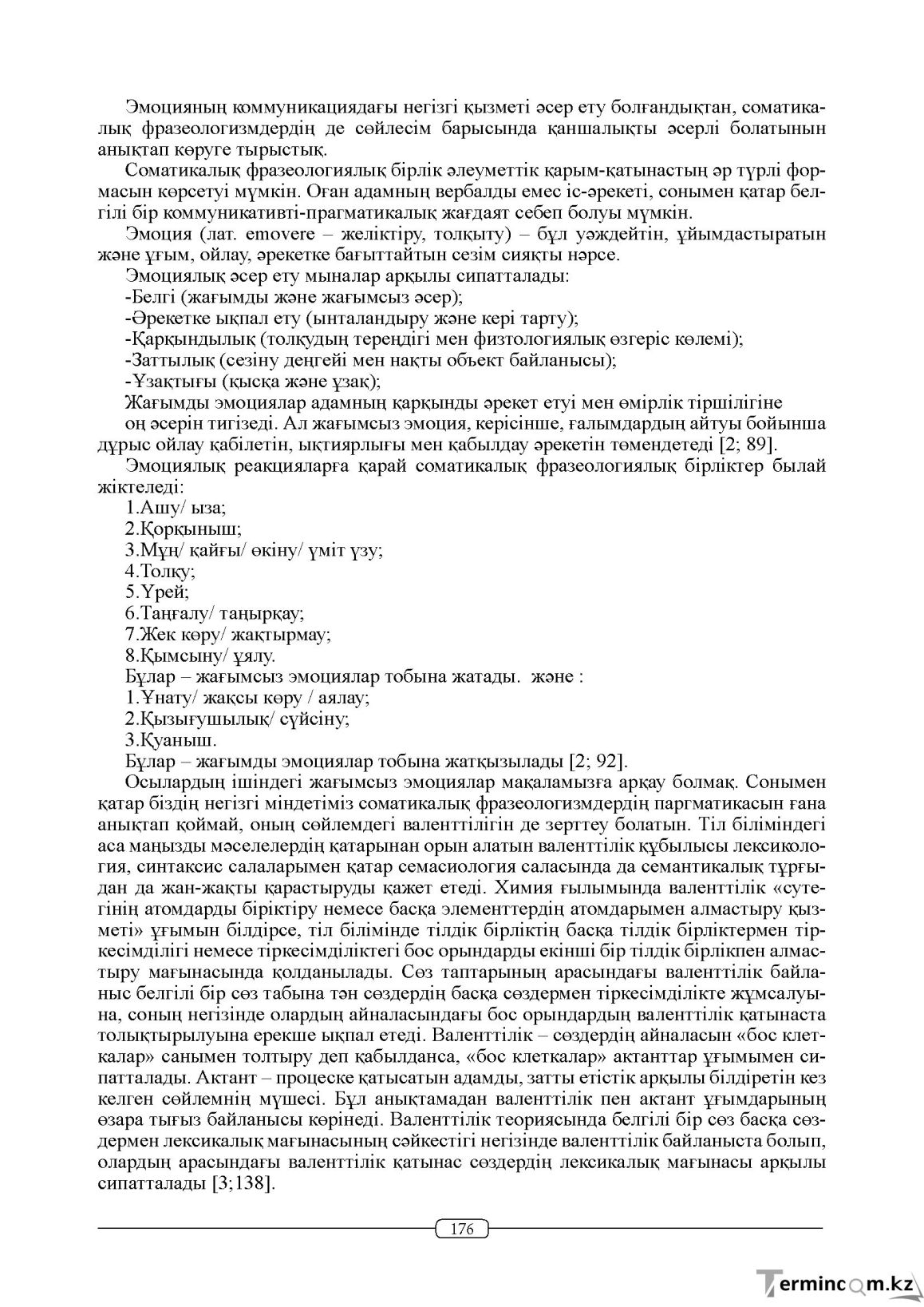 Бет 176