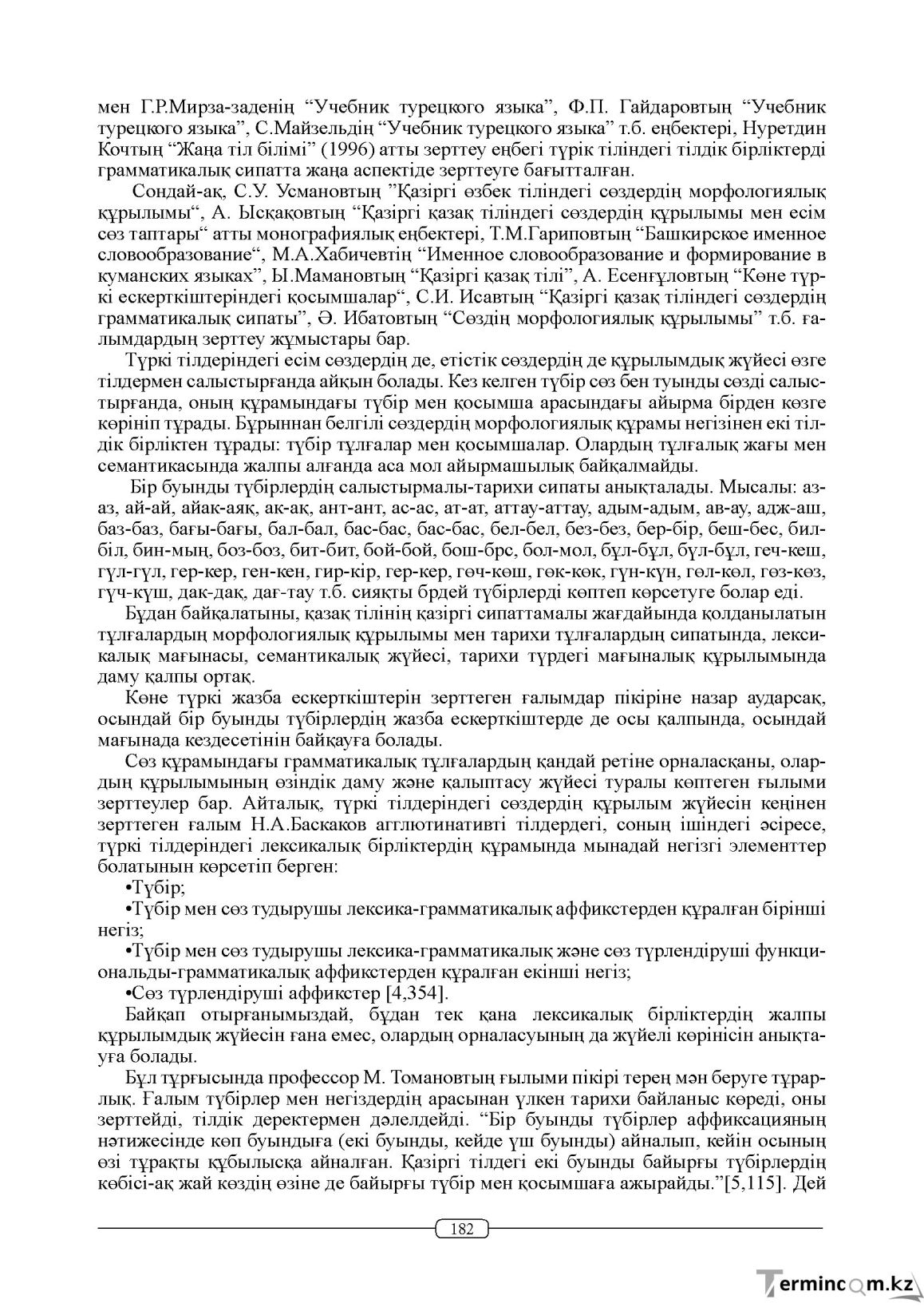 Бет 182