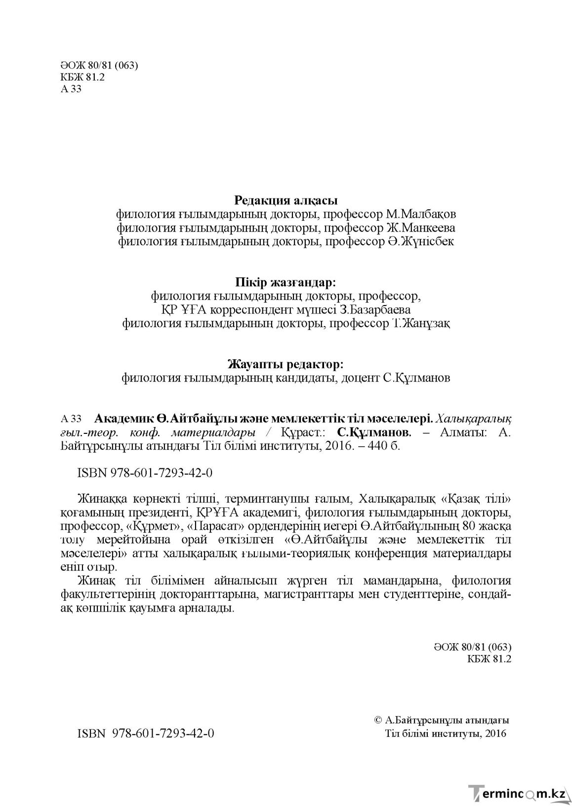 Бет 2