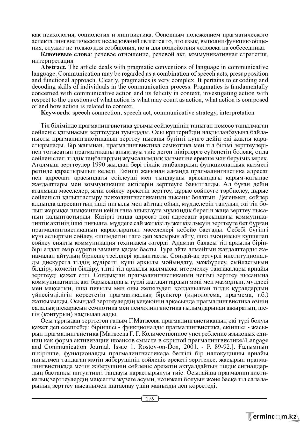 Бет 276