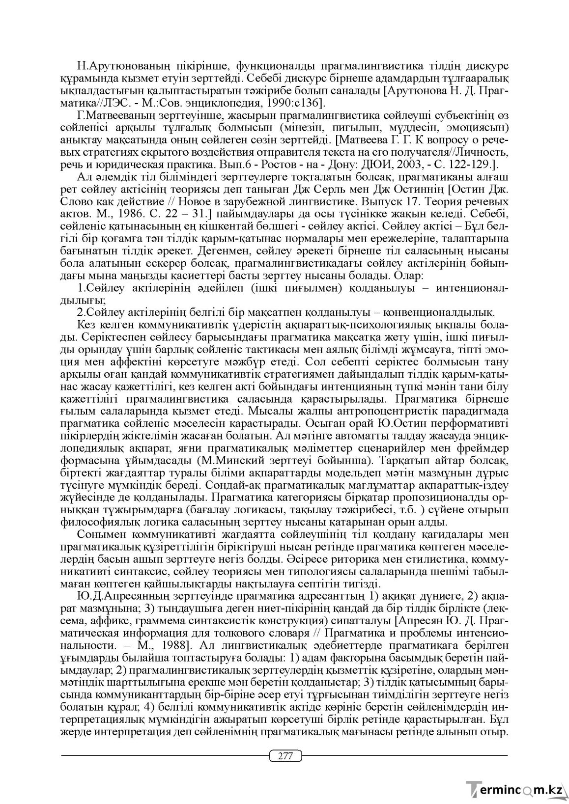 Бет 277