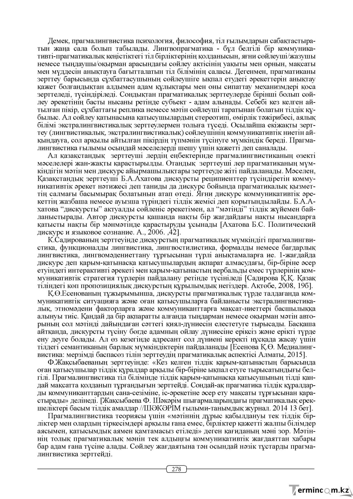 Бет 278