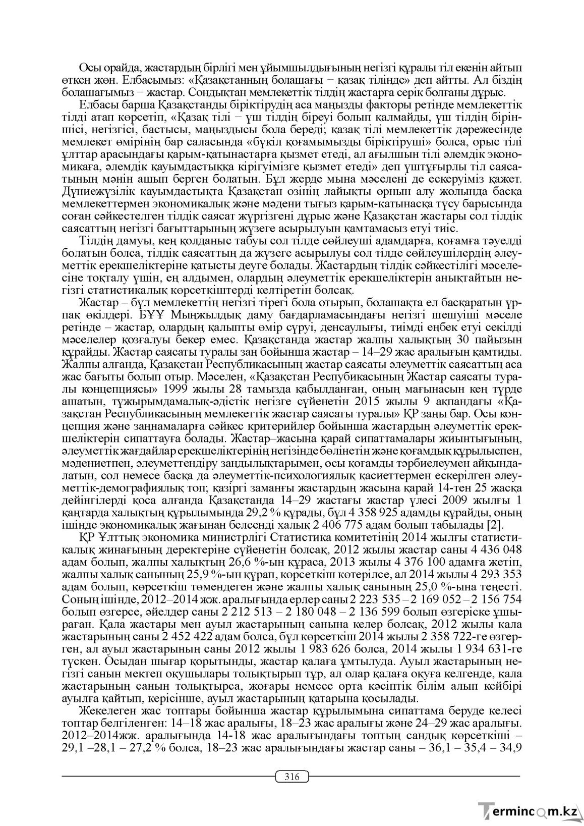 Бет 316