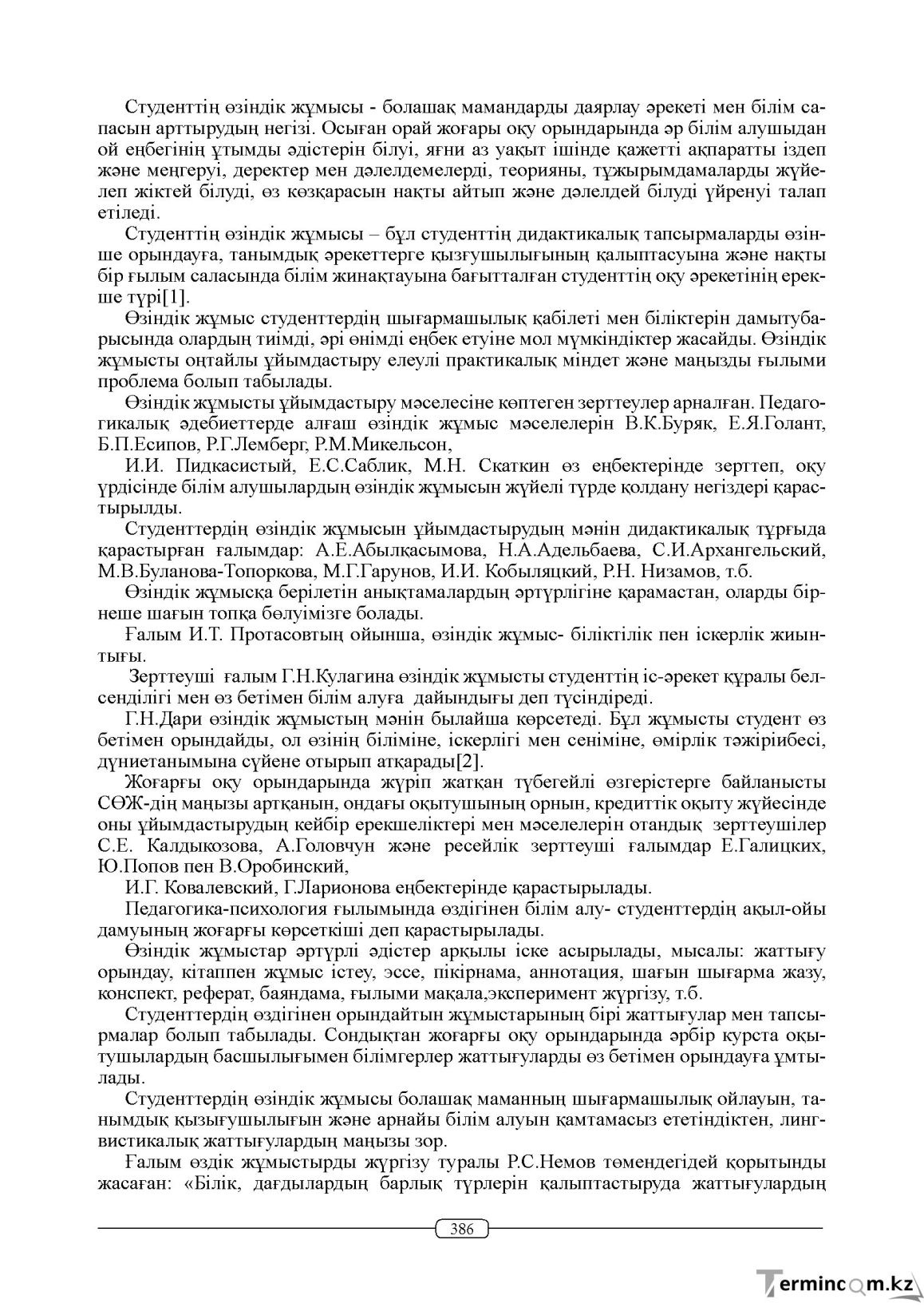 Бет 386