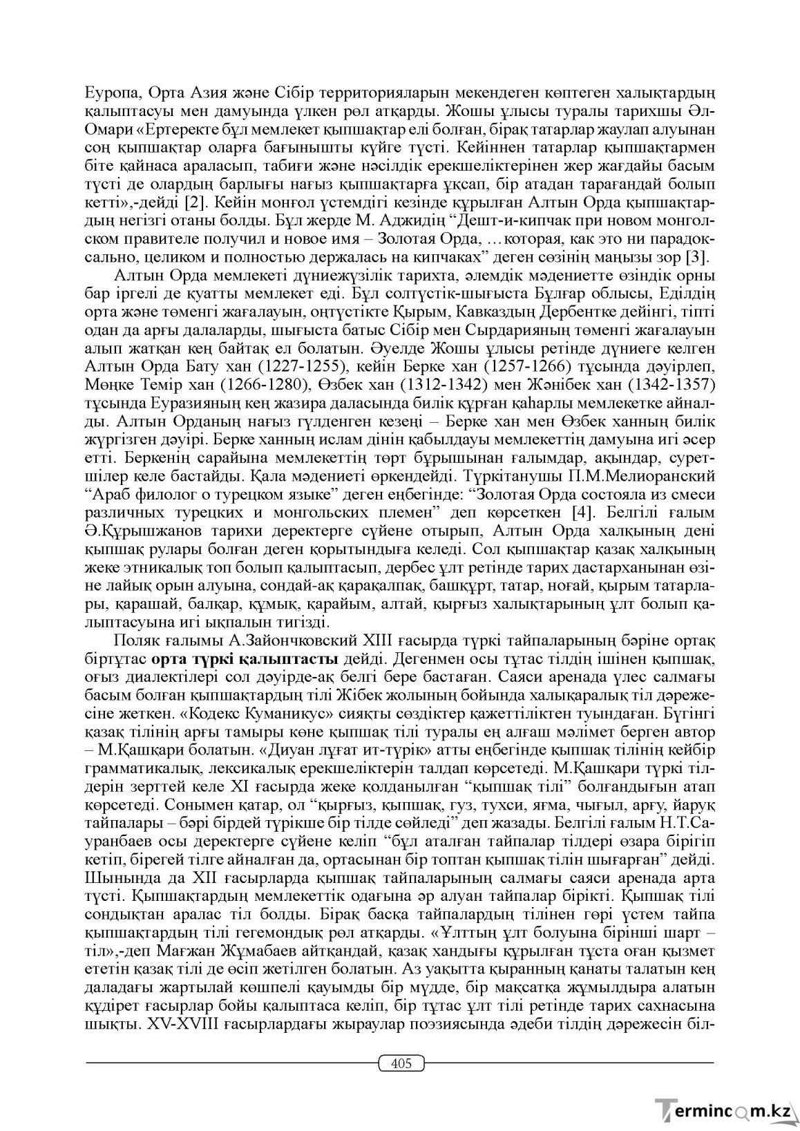 Бет 405