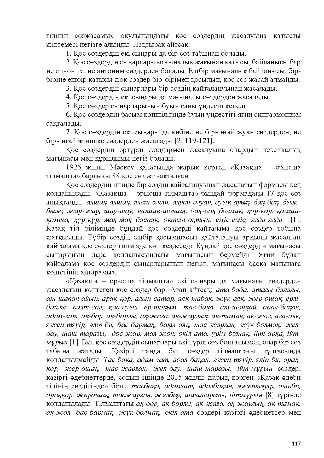 Бет 118