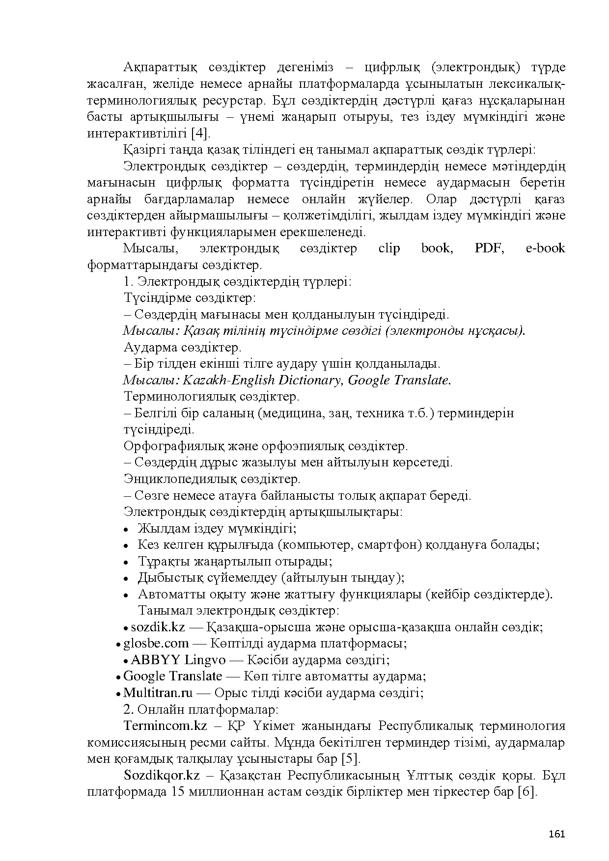 Бет 162