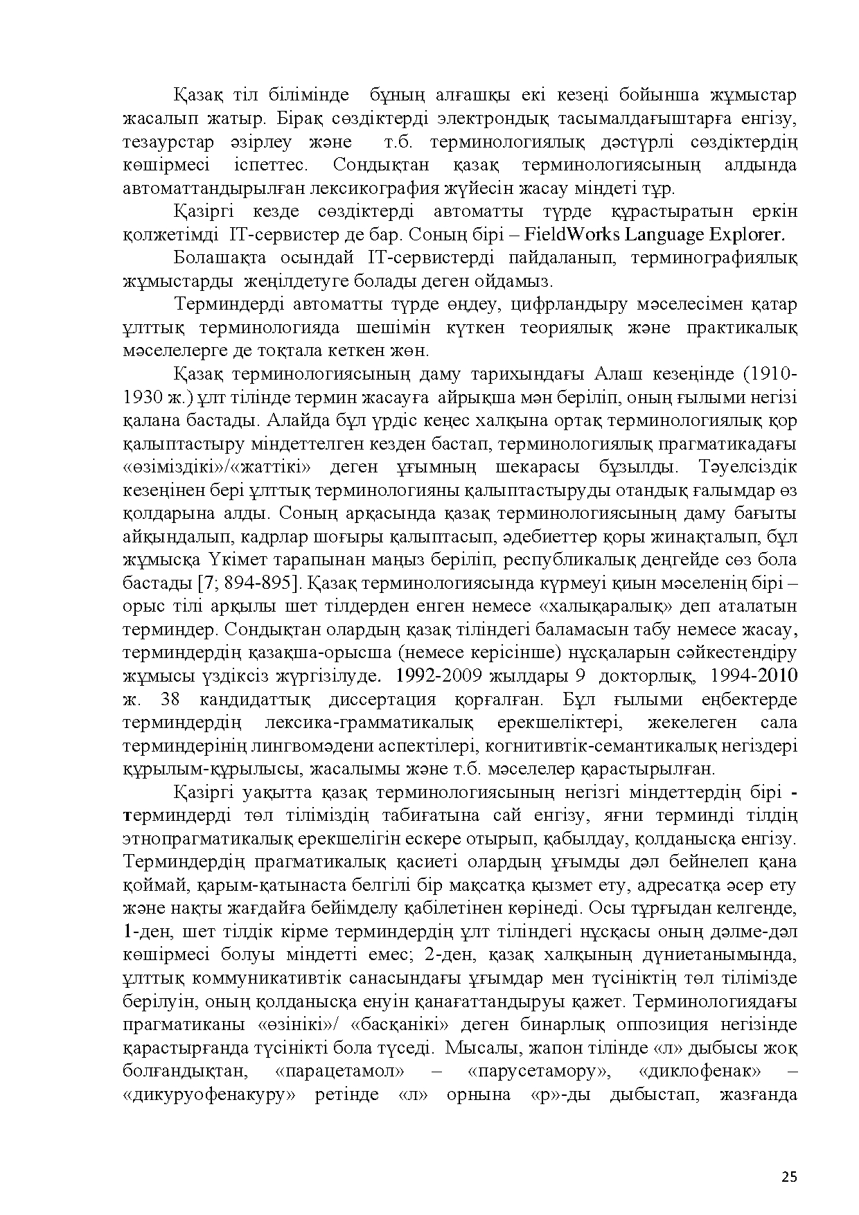 Бет 26