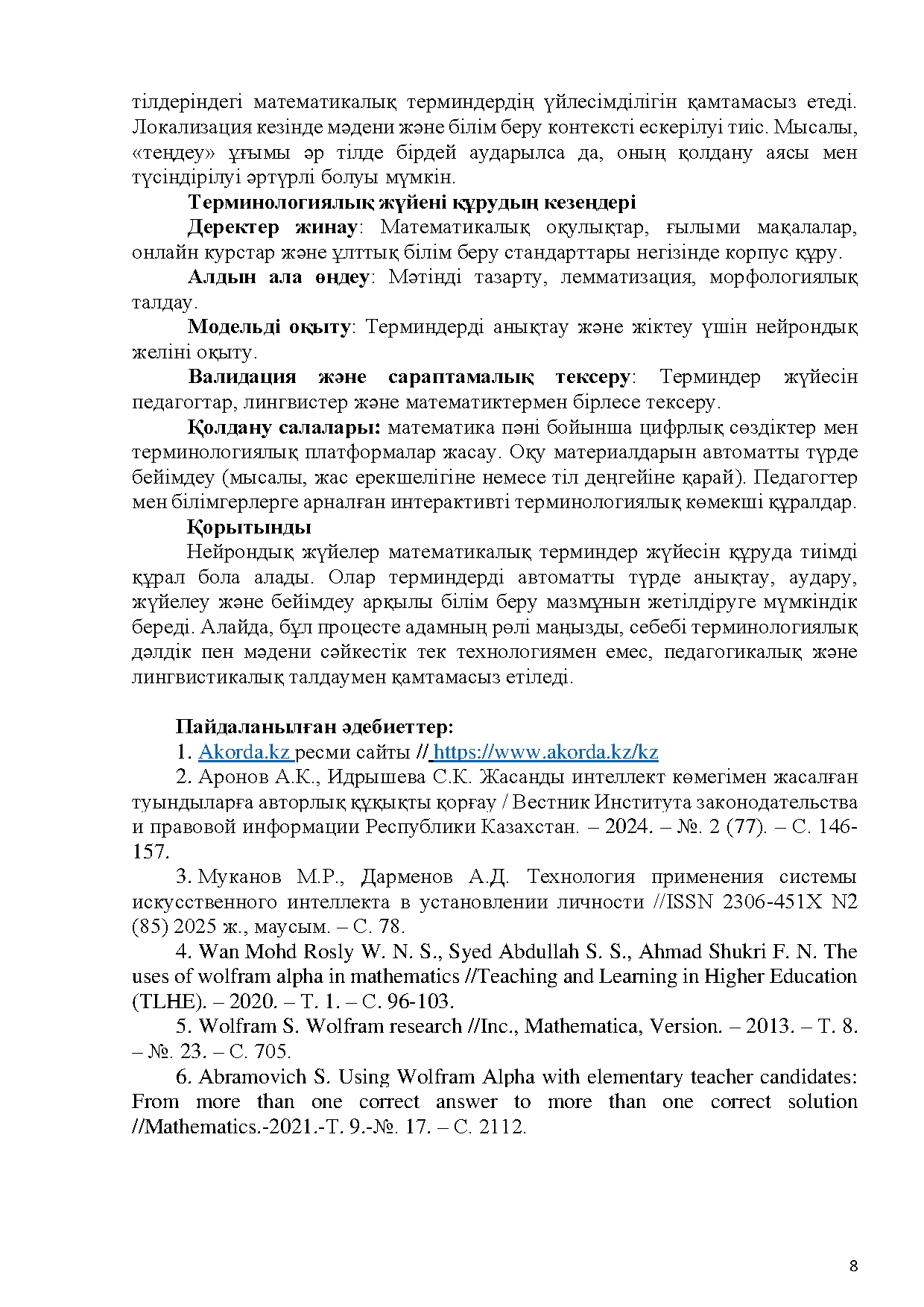 Бет 9