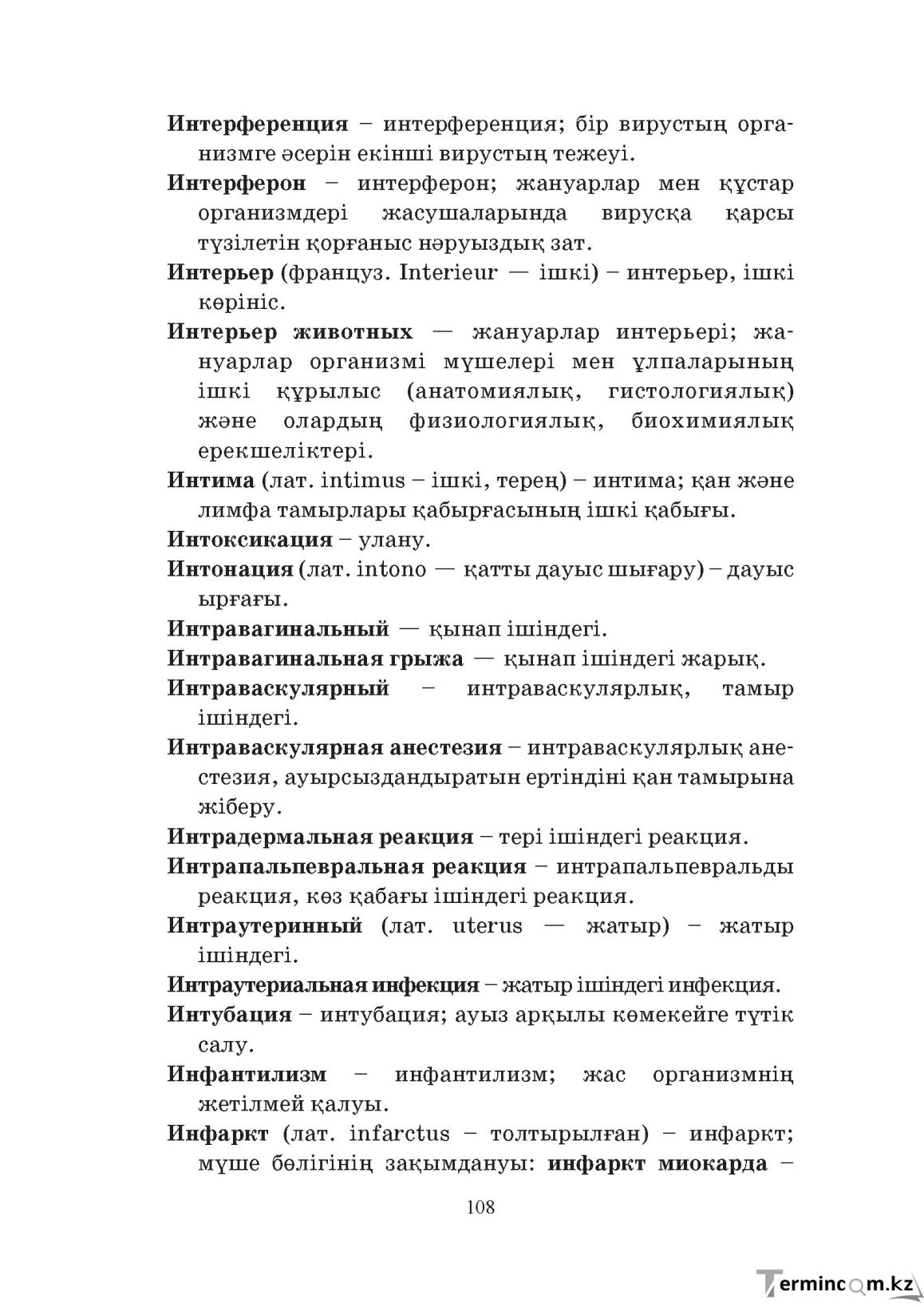 Бет 108
