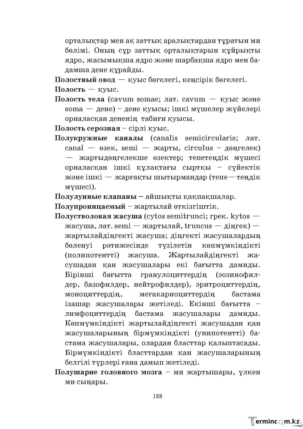 Бет 188