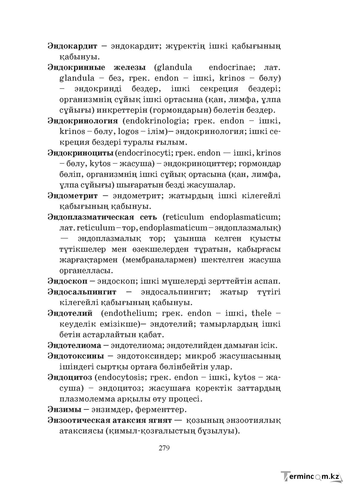 Бет 279
