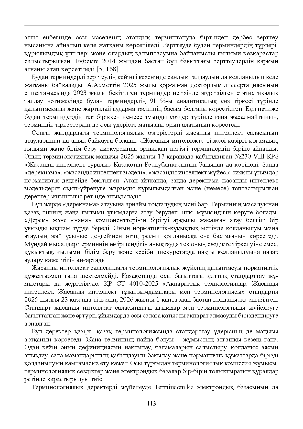 Бет 114