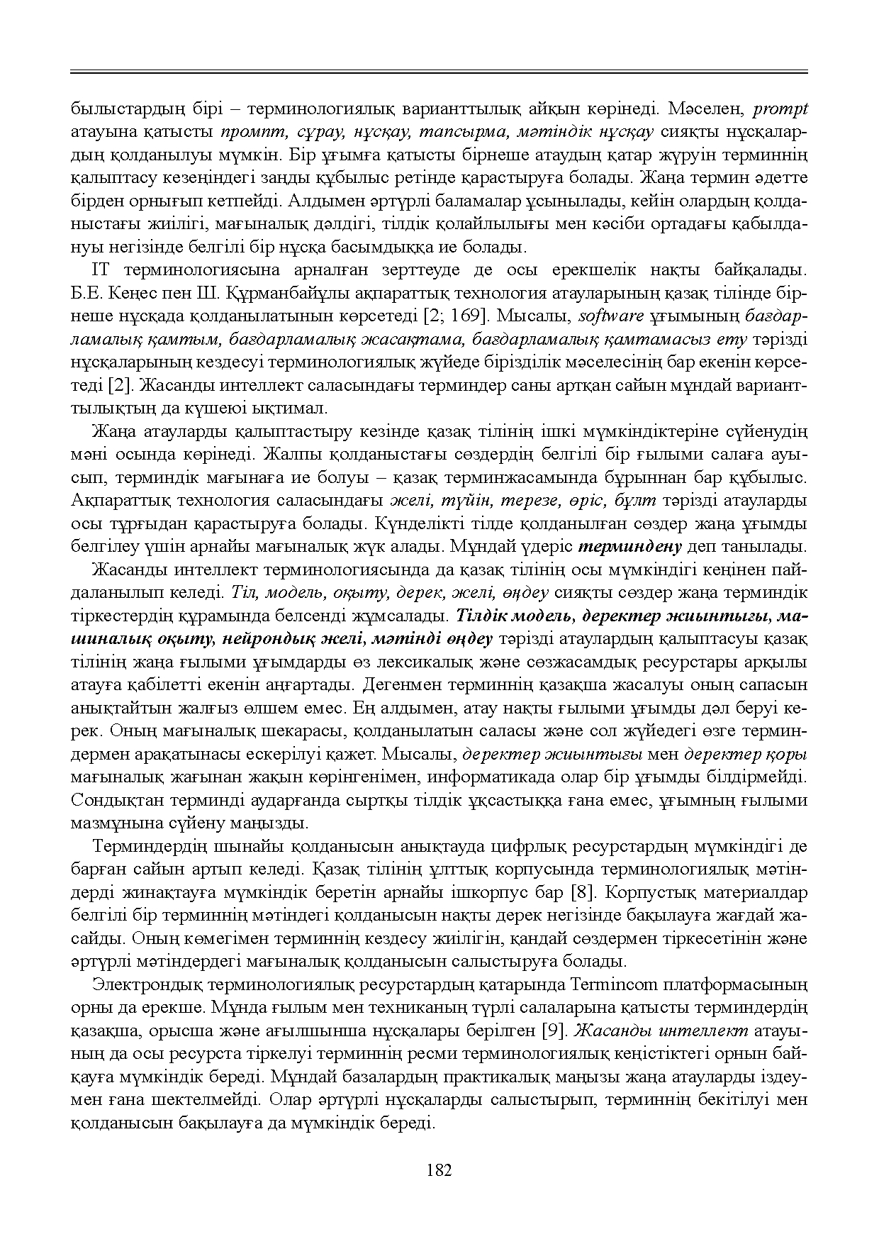 Бет 183