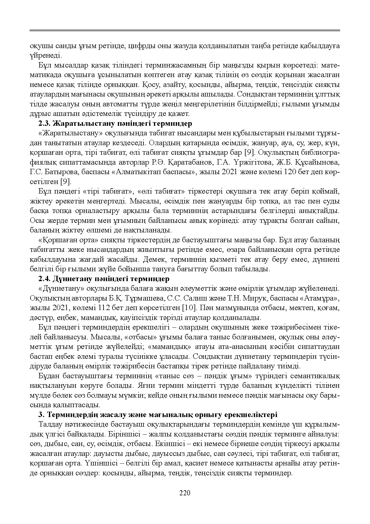 Бет 221