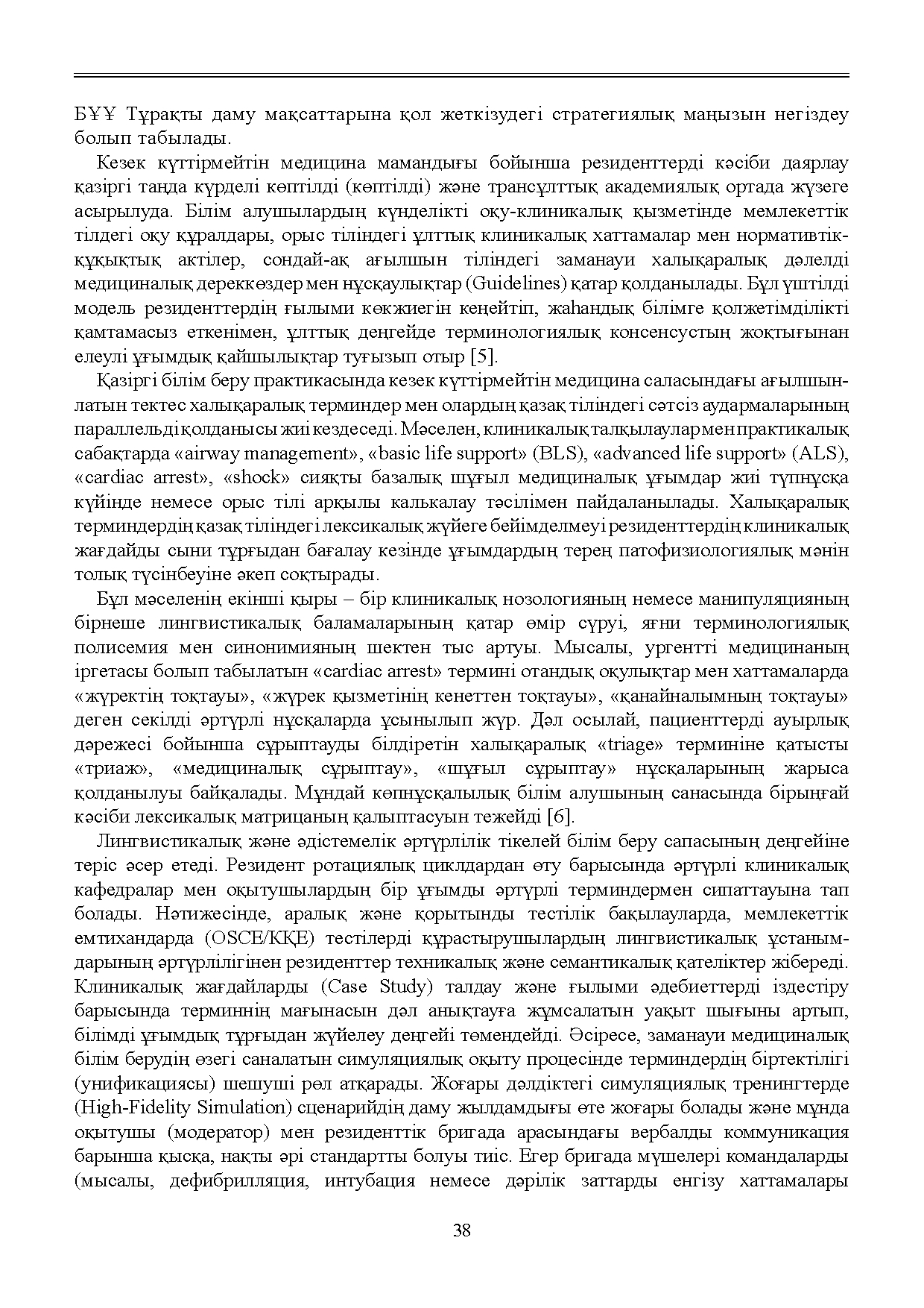Бет 39