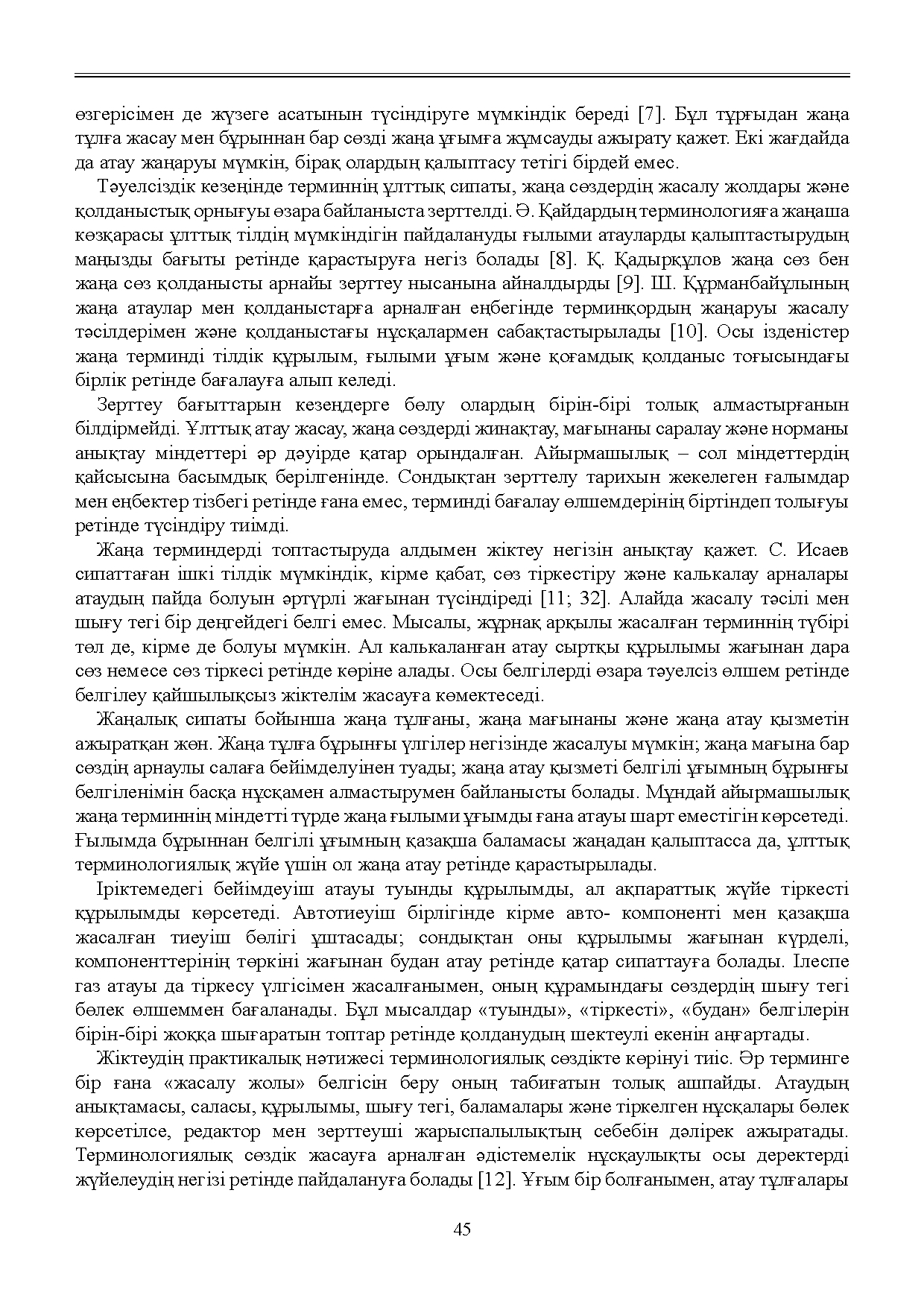 Бет 46