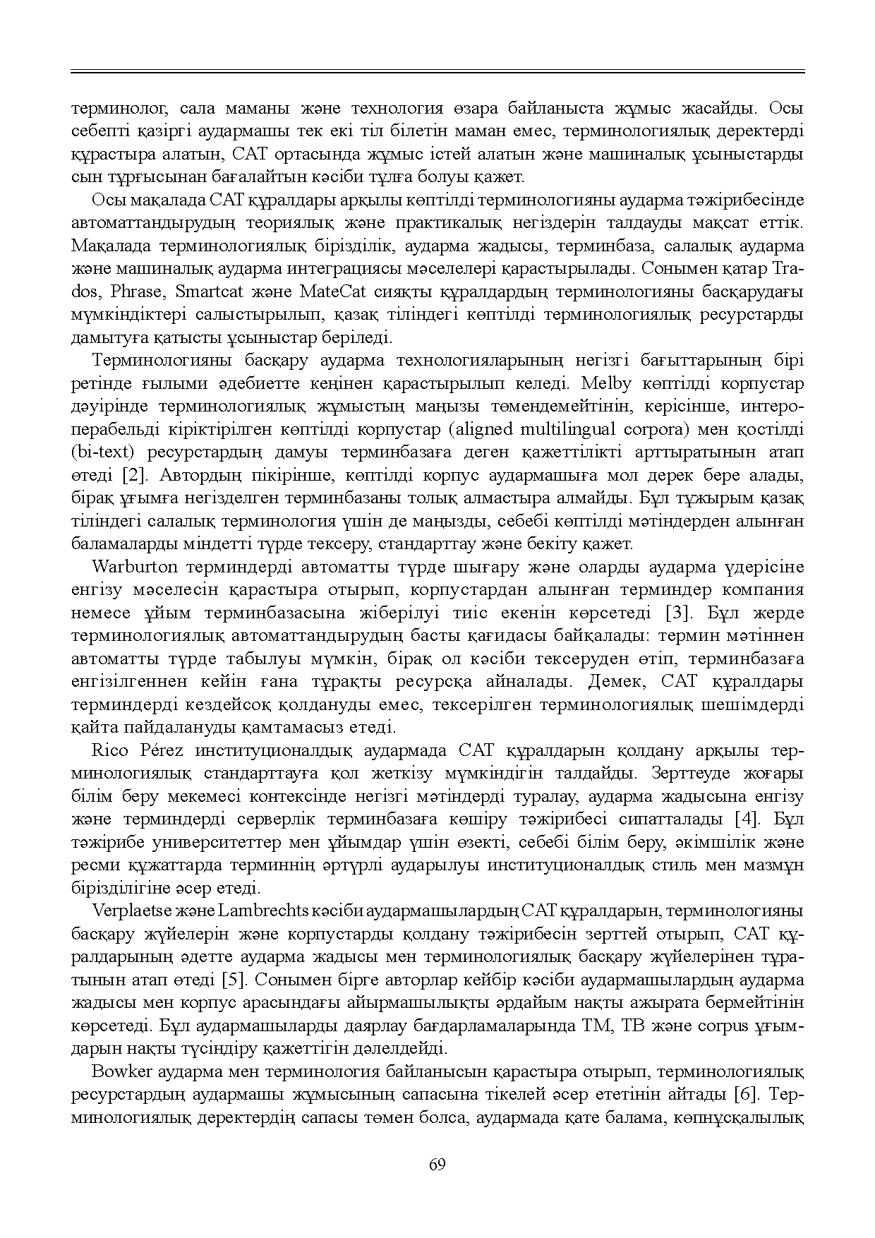 Бет 70