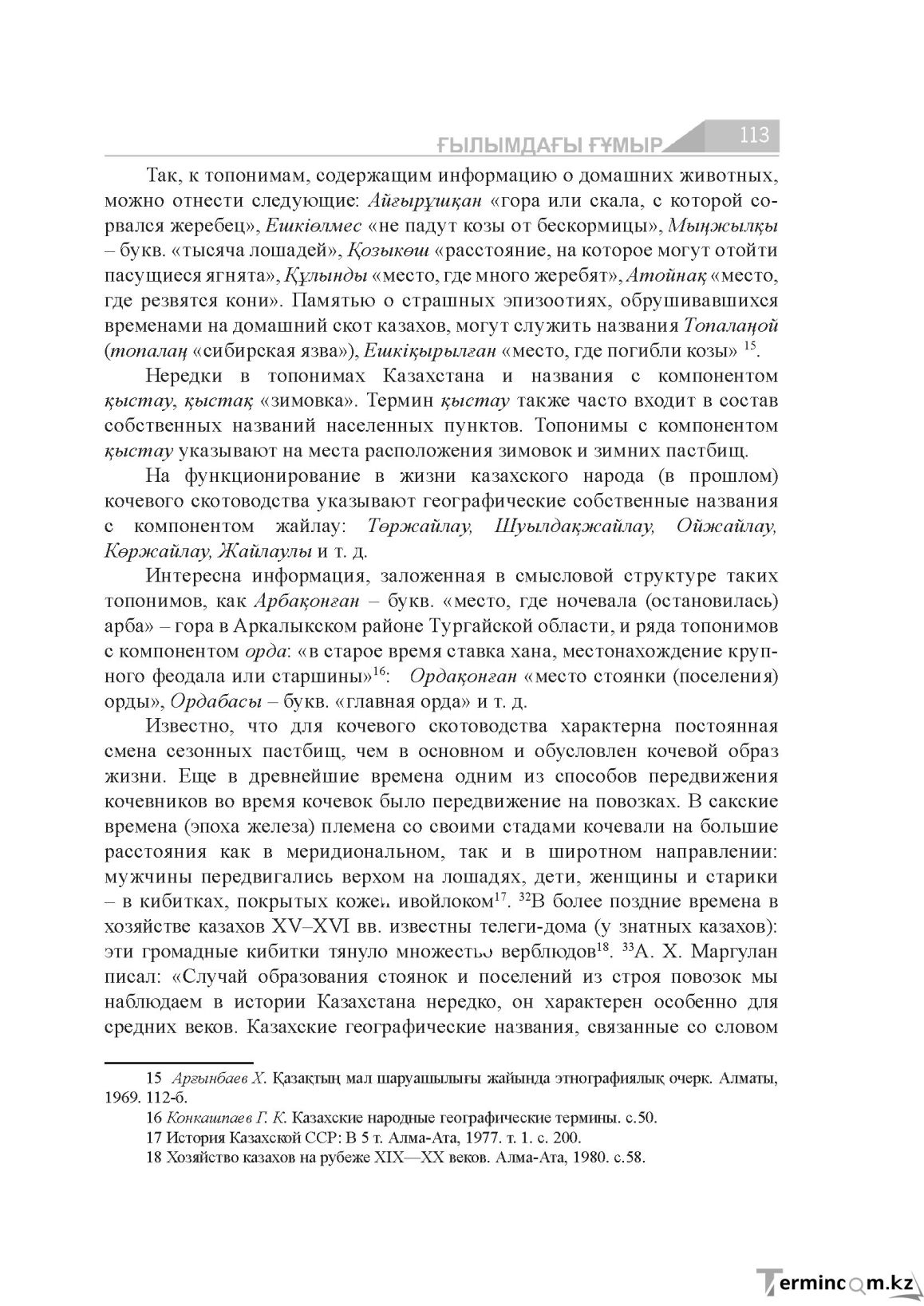 Бет 113