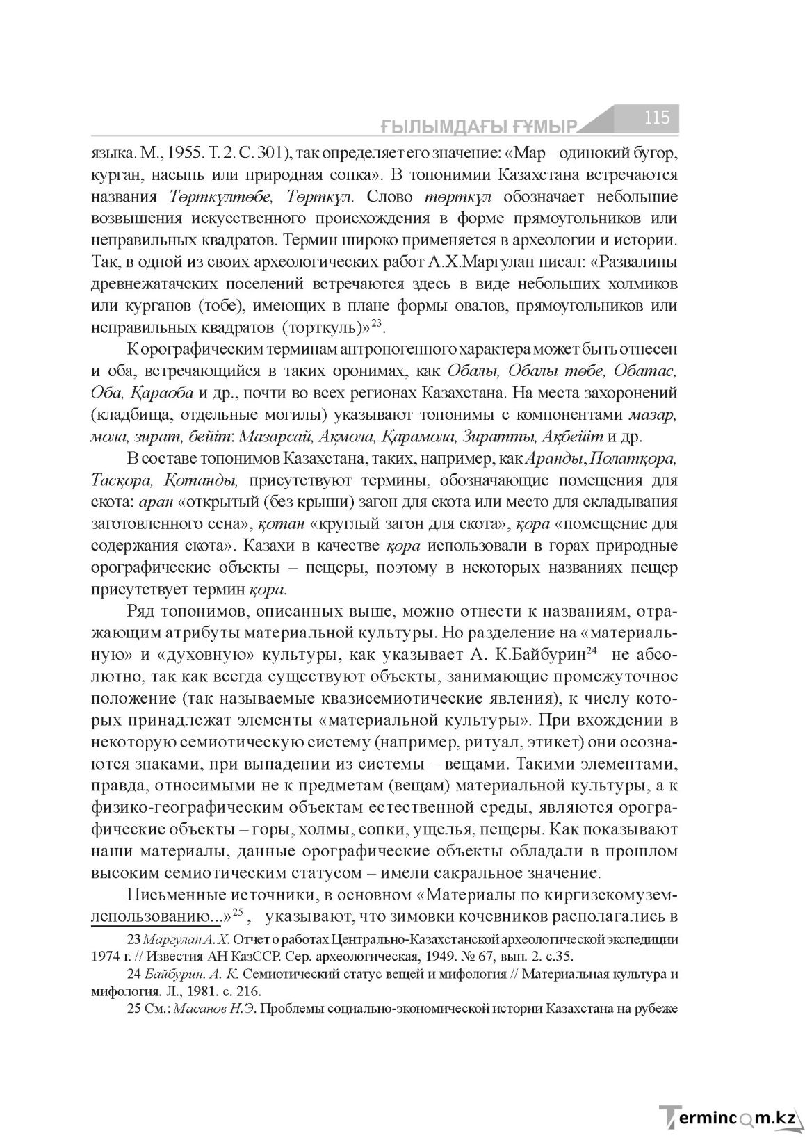Бет 115