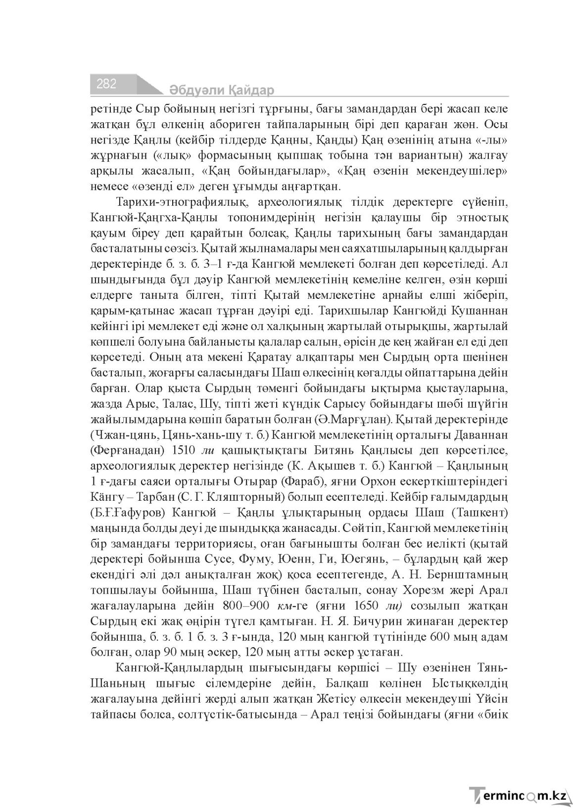 Бет 282