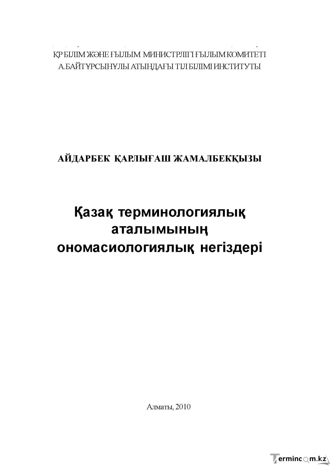Бет 1