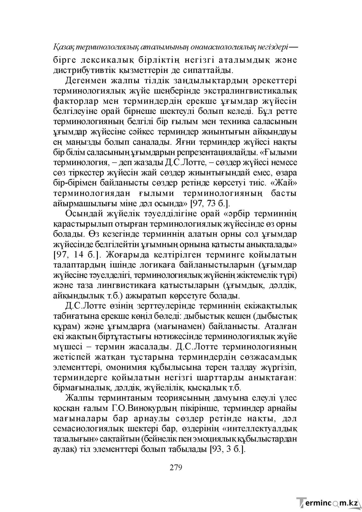 Бет 279