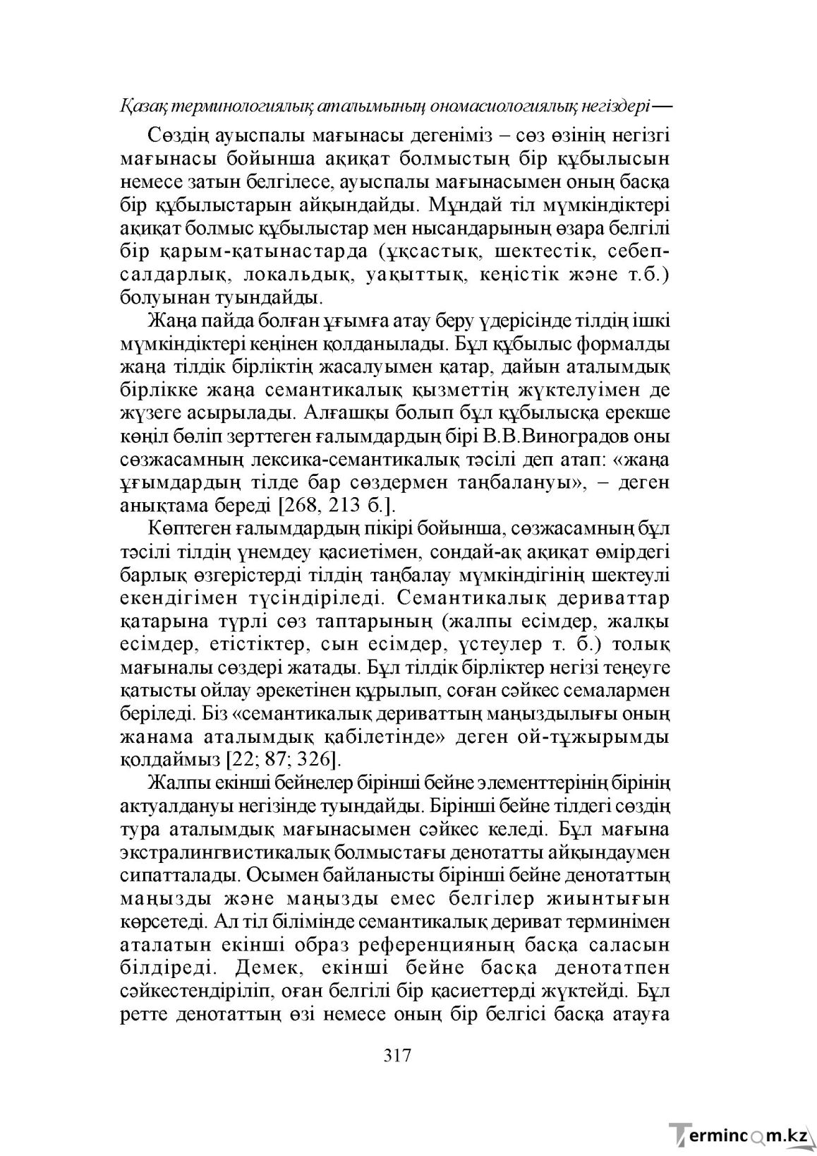 Бет 317