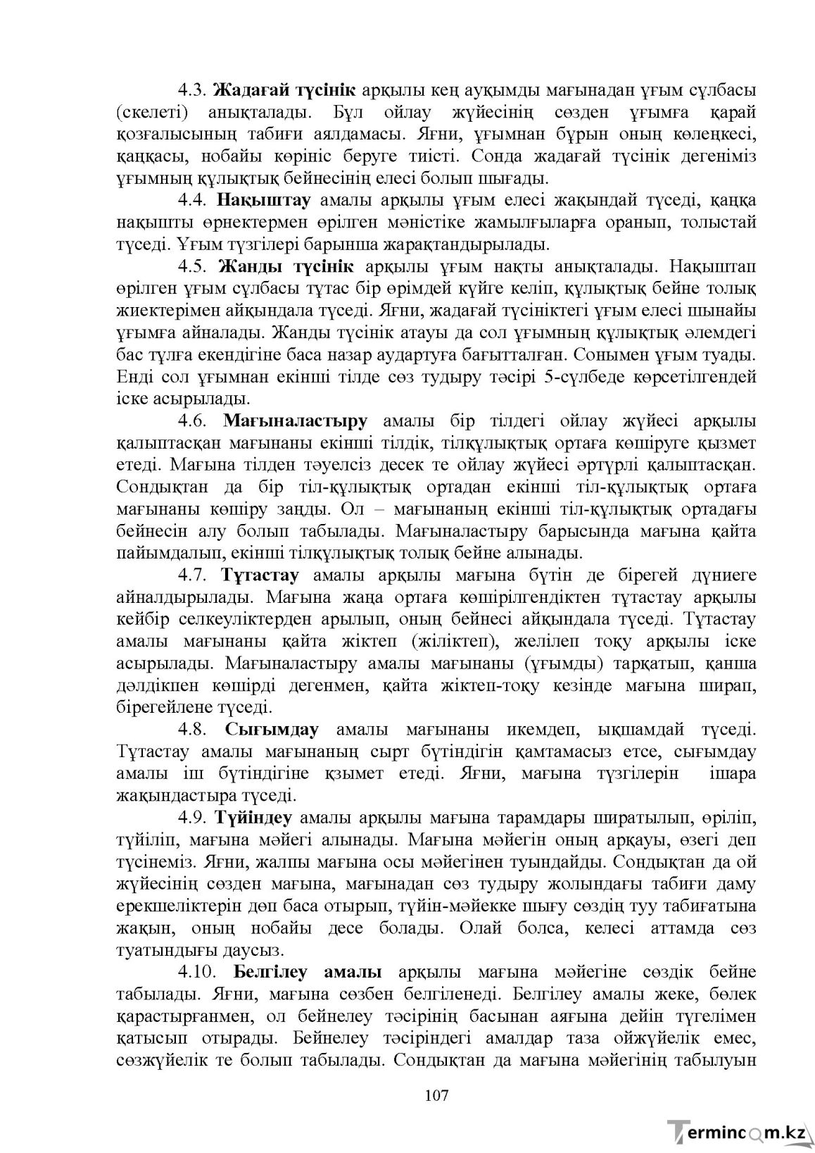 Бет 108