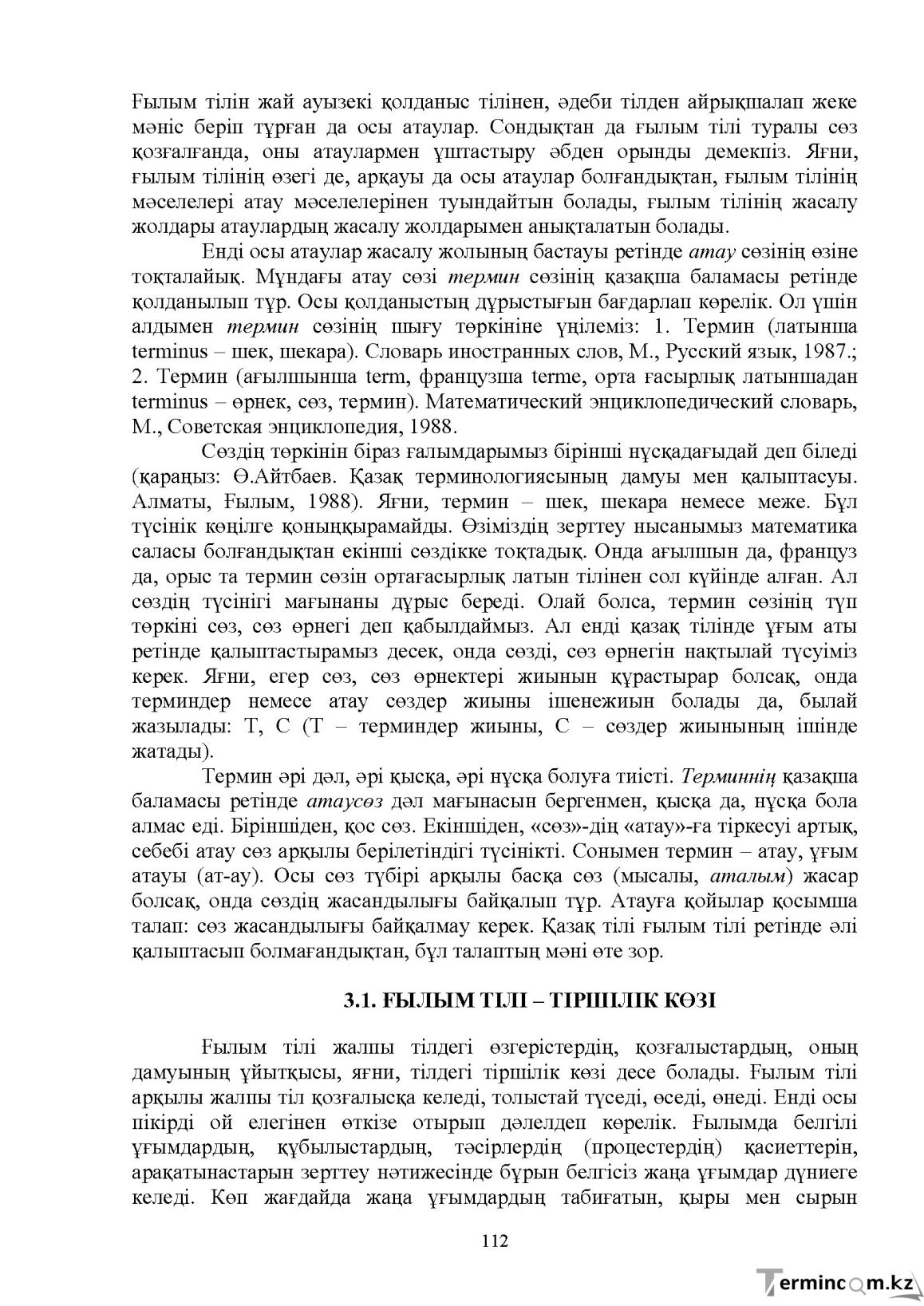 Бет 113