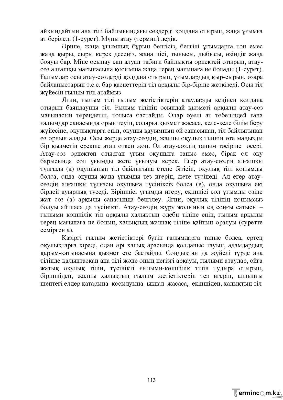 Бет 114