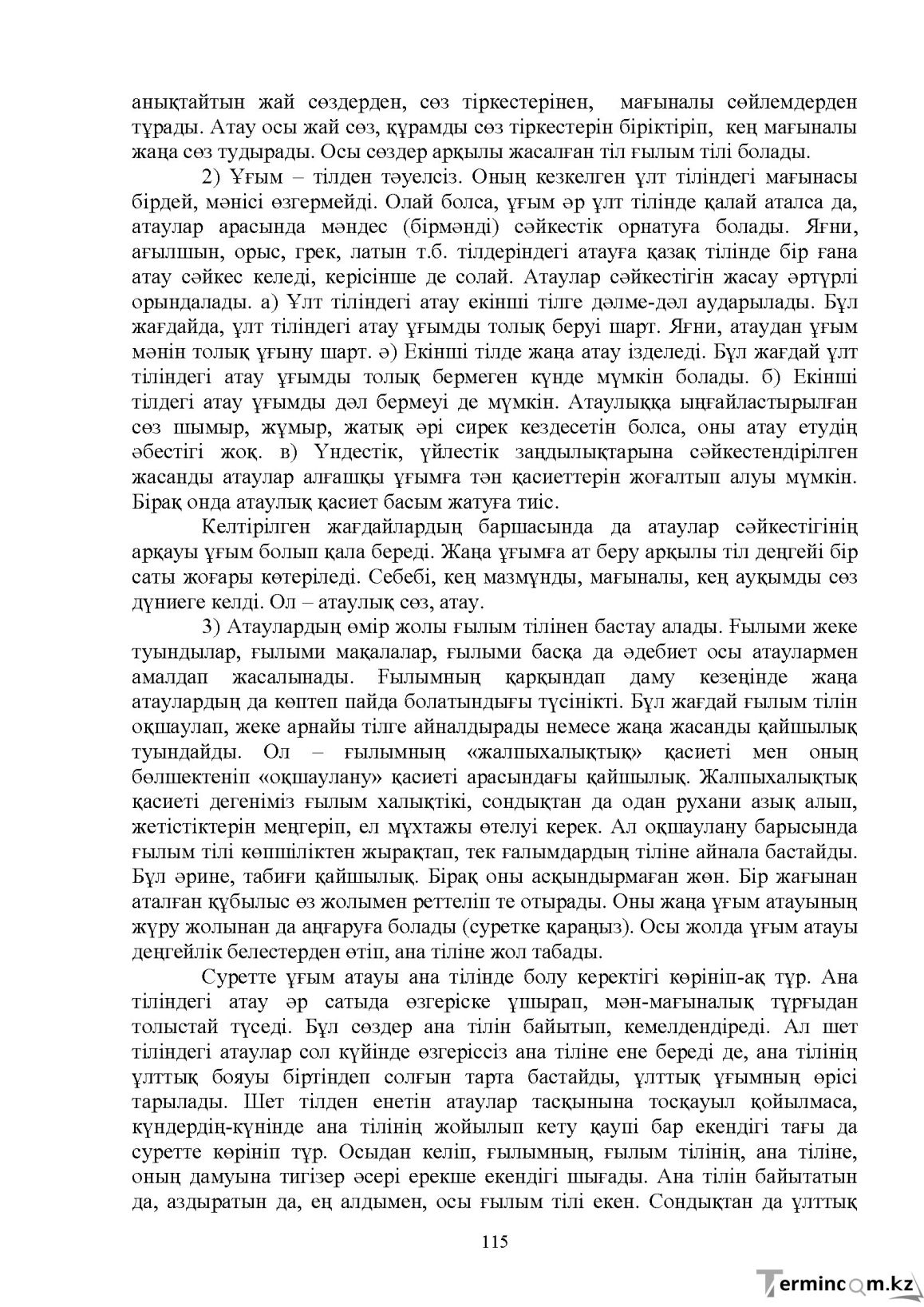 Бет 116