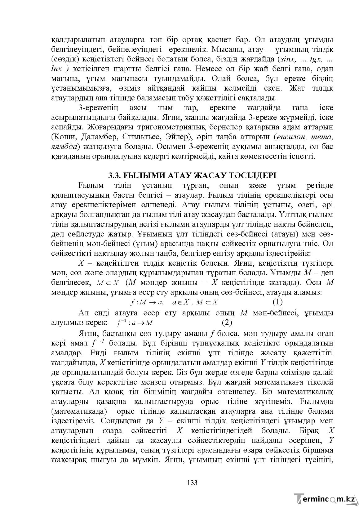 Бет 134