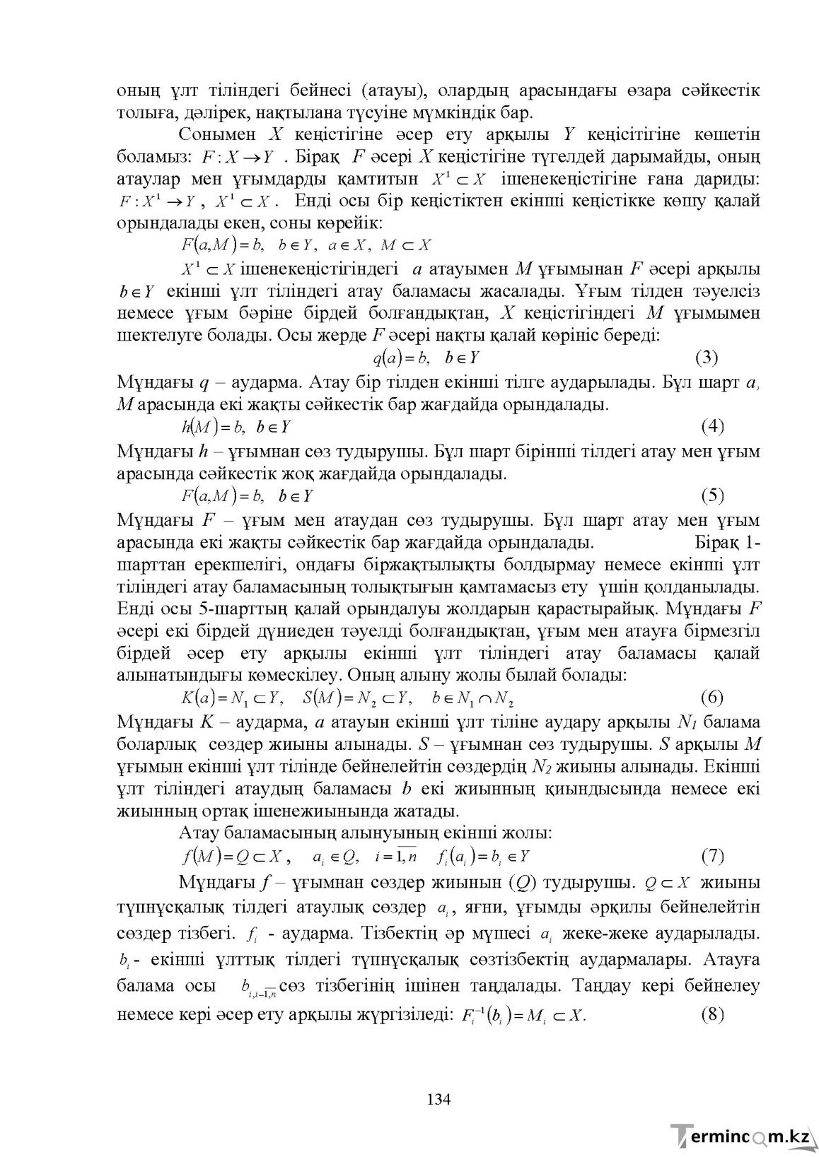 Бет 135
