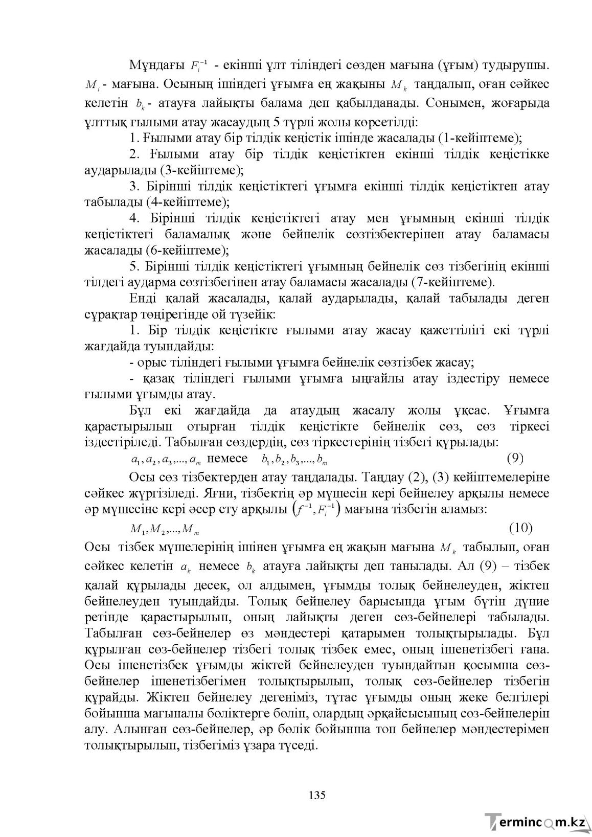 Бет 136