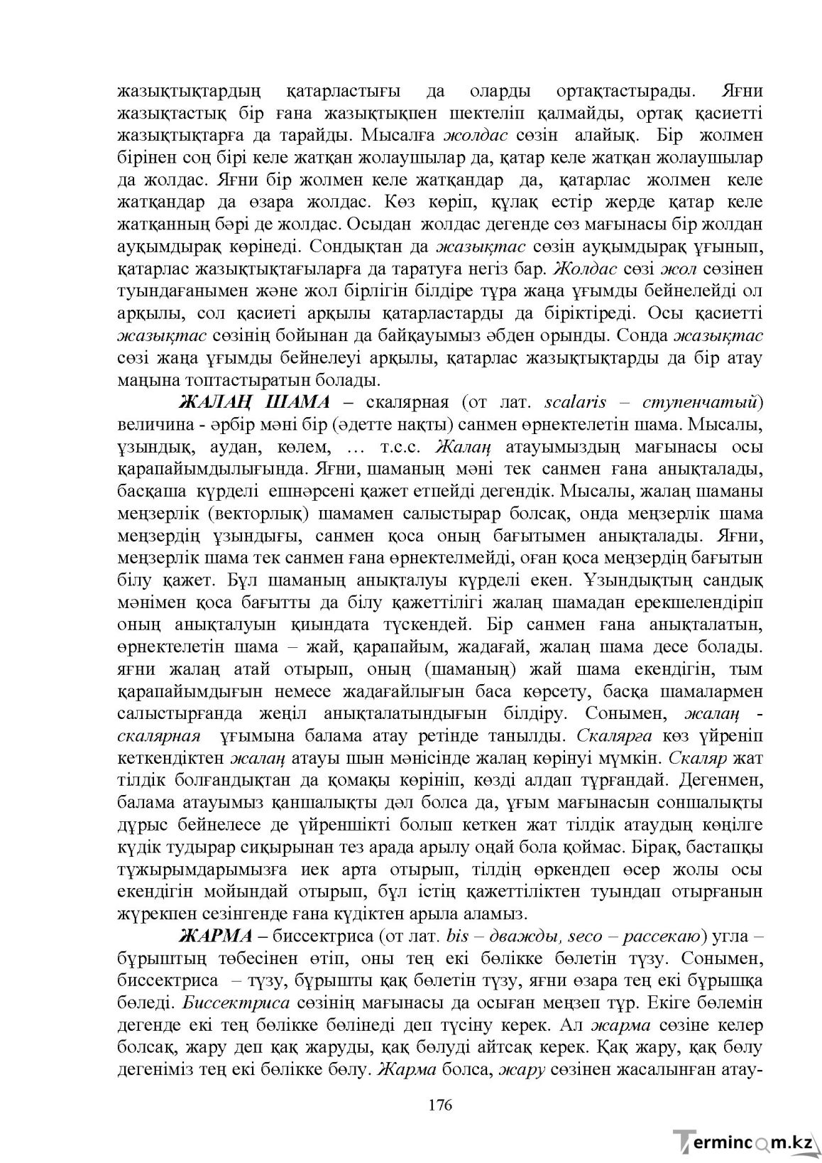 Бет 178