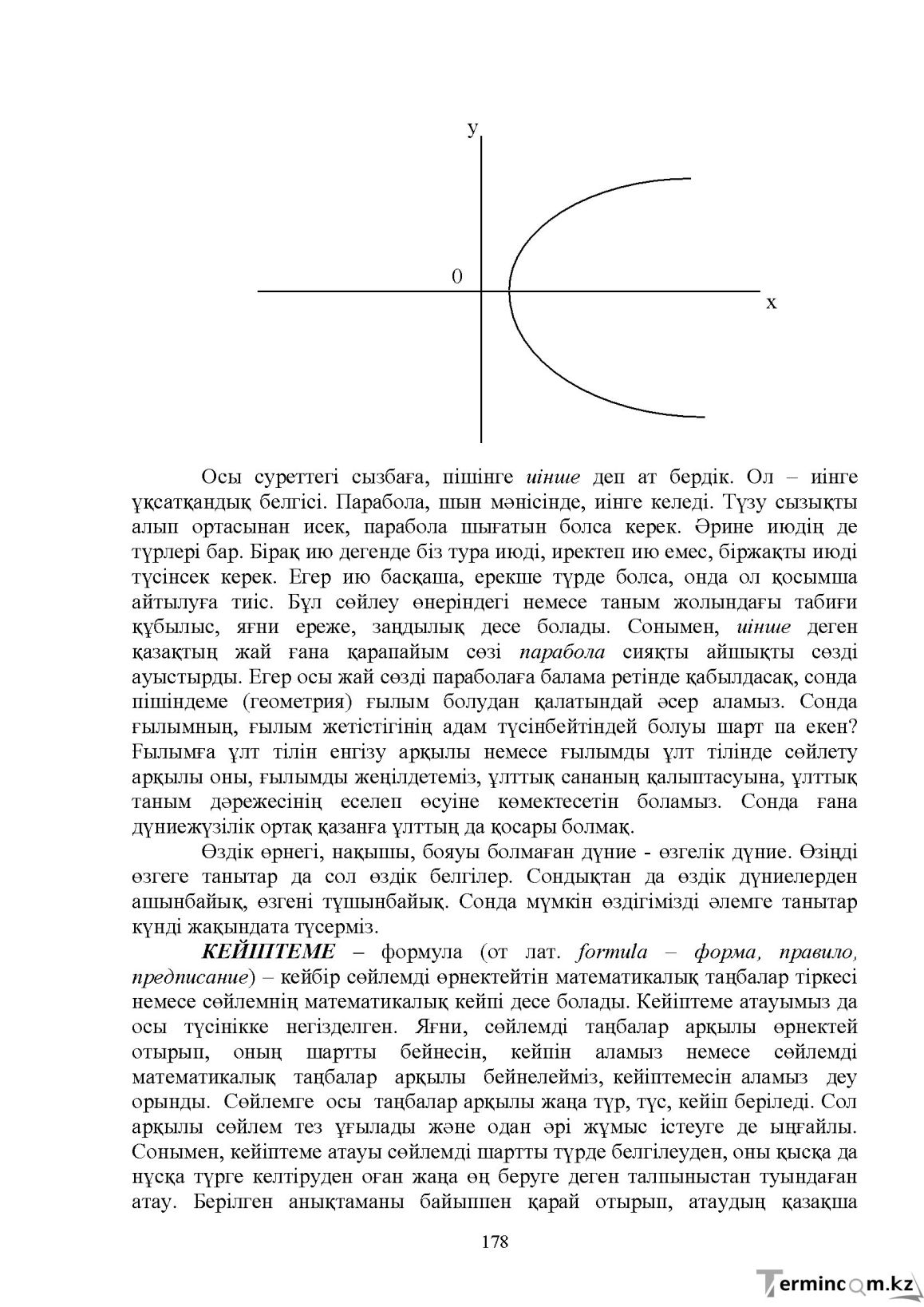 Бет 180