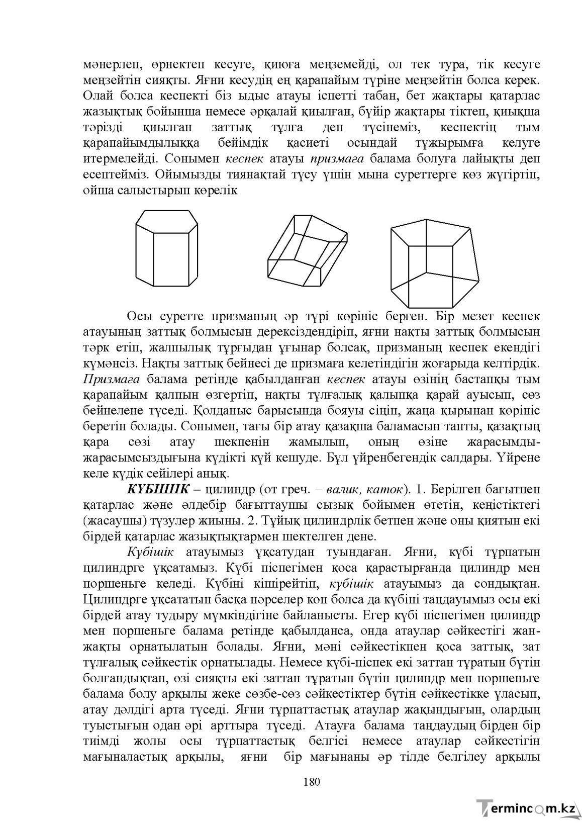 Бет 182