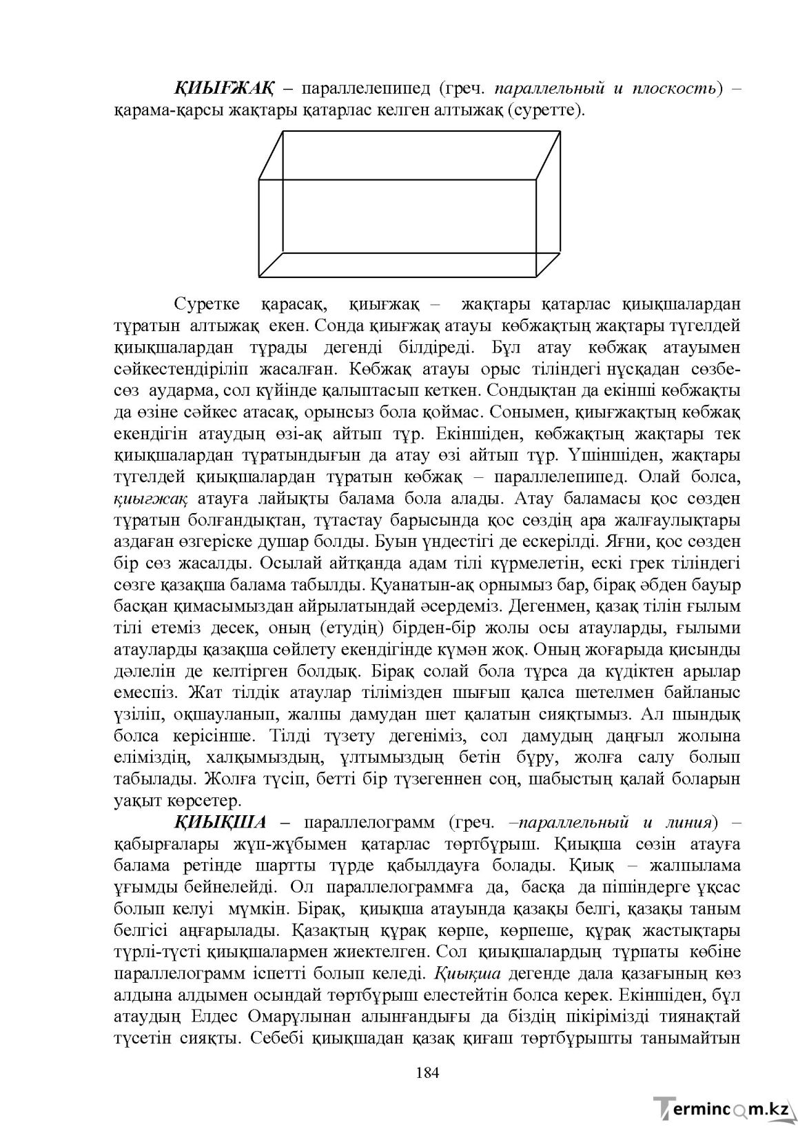 Бет 186