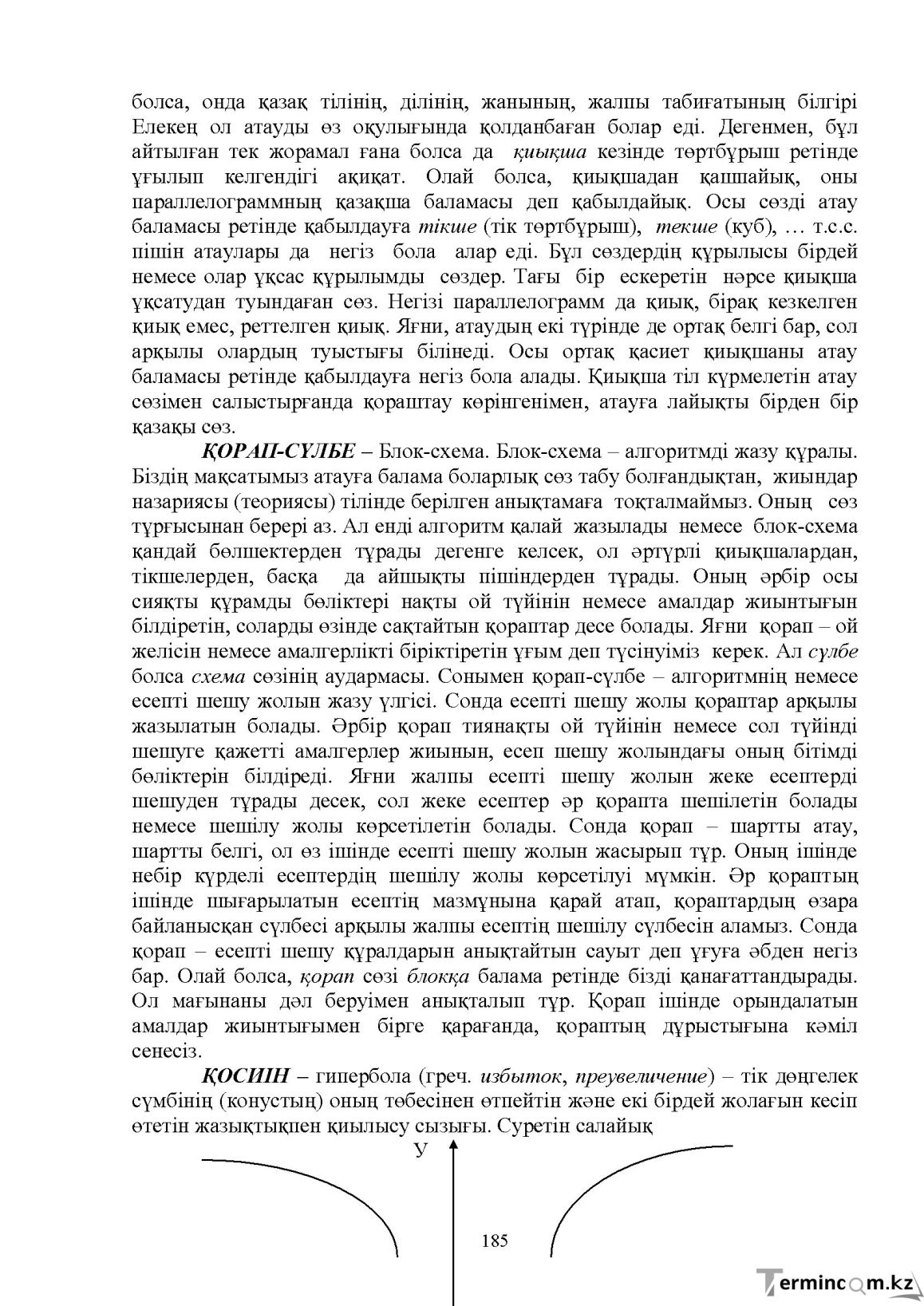 Бет 187