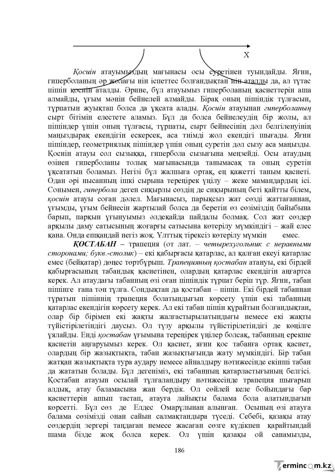 Бет 188