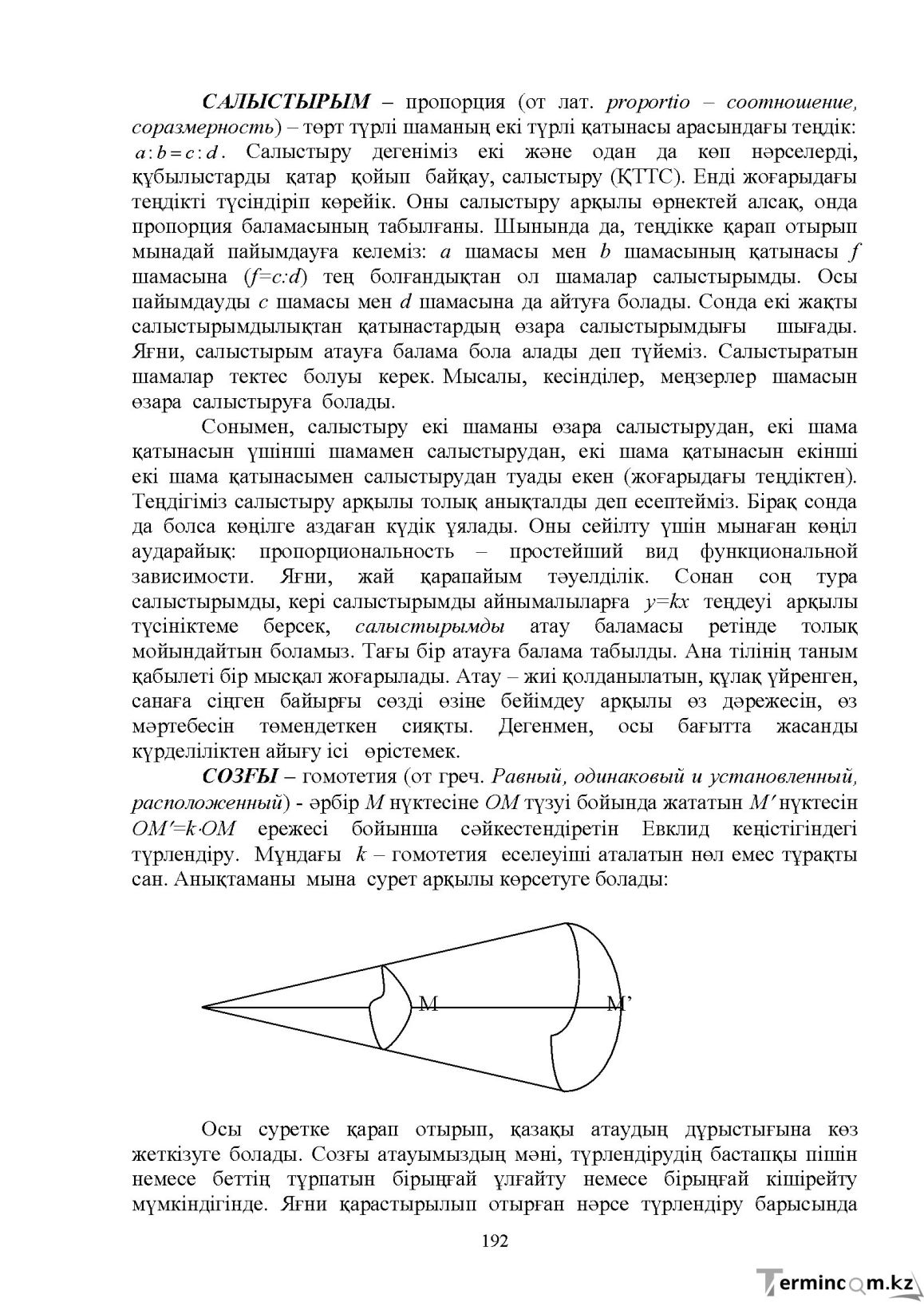 Бет 194