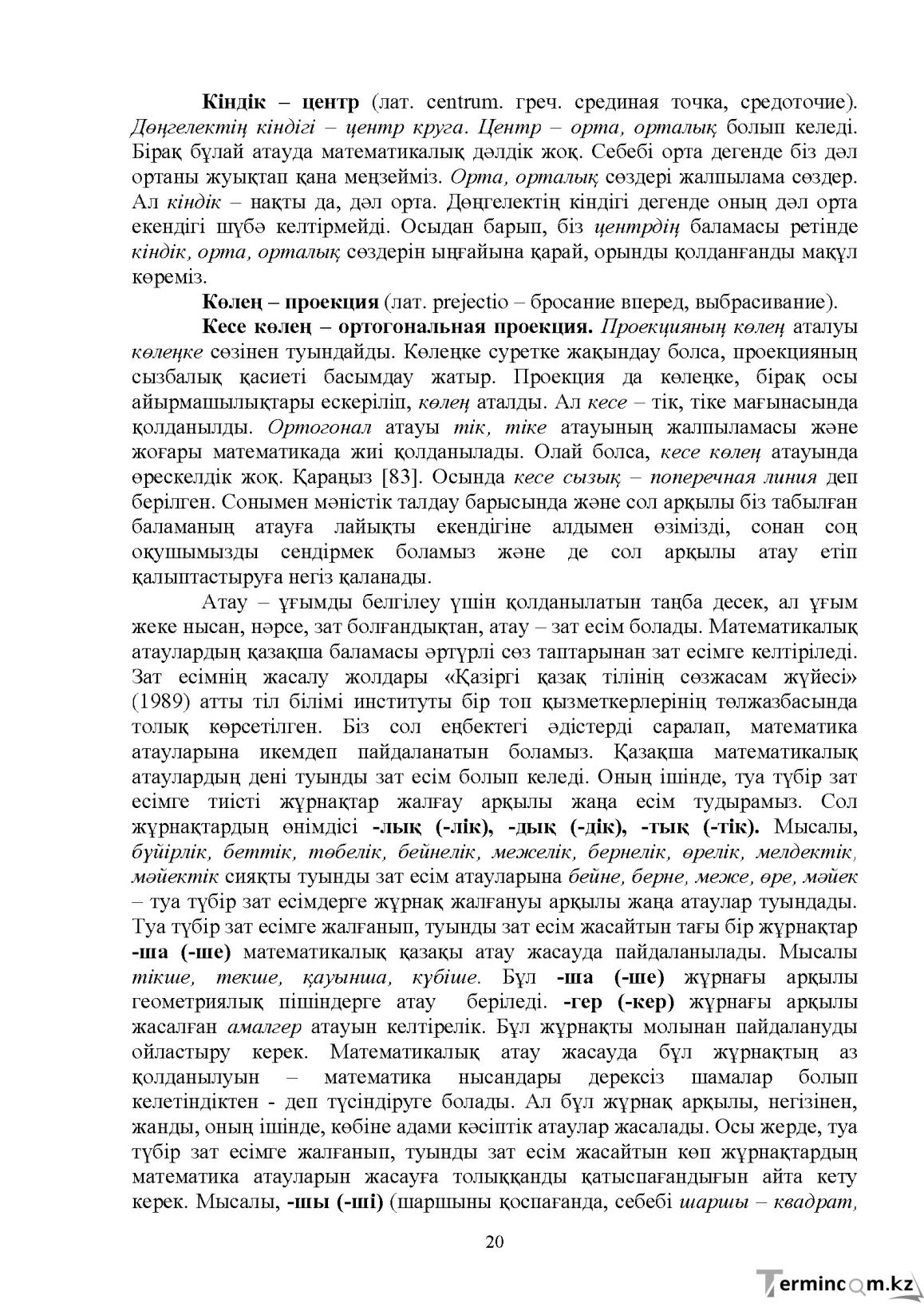 Бет 21