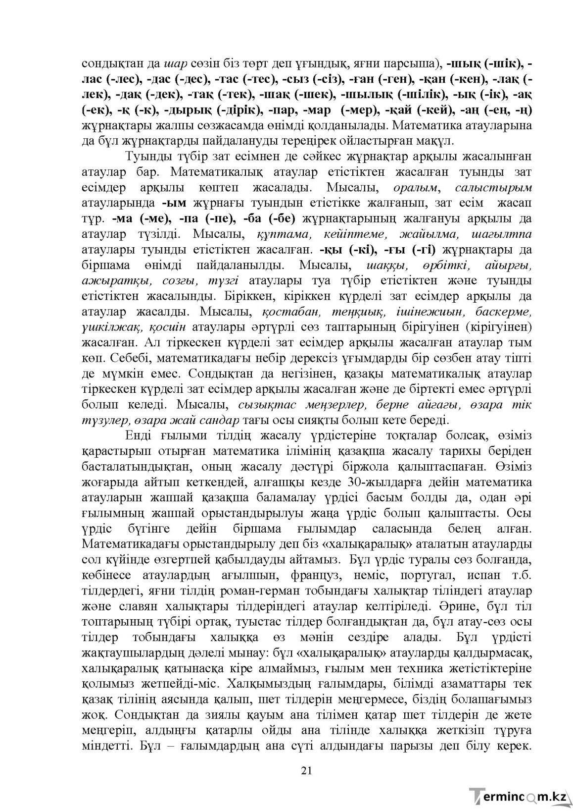 Бет 22