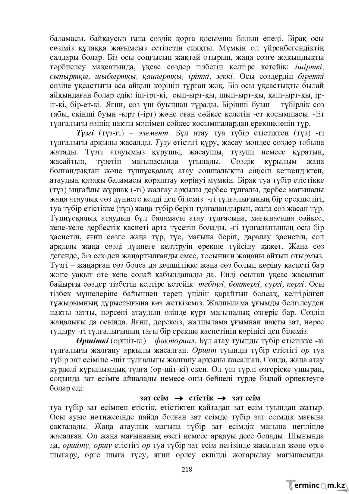 Бет 220