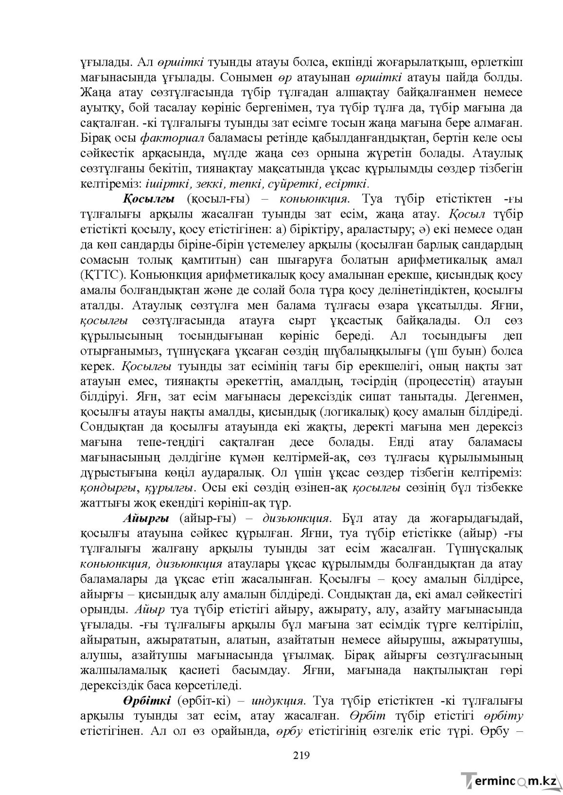 Бет 221