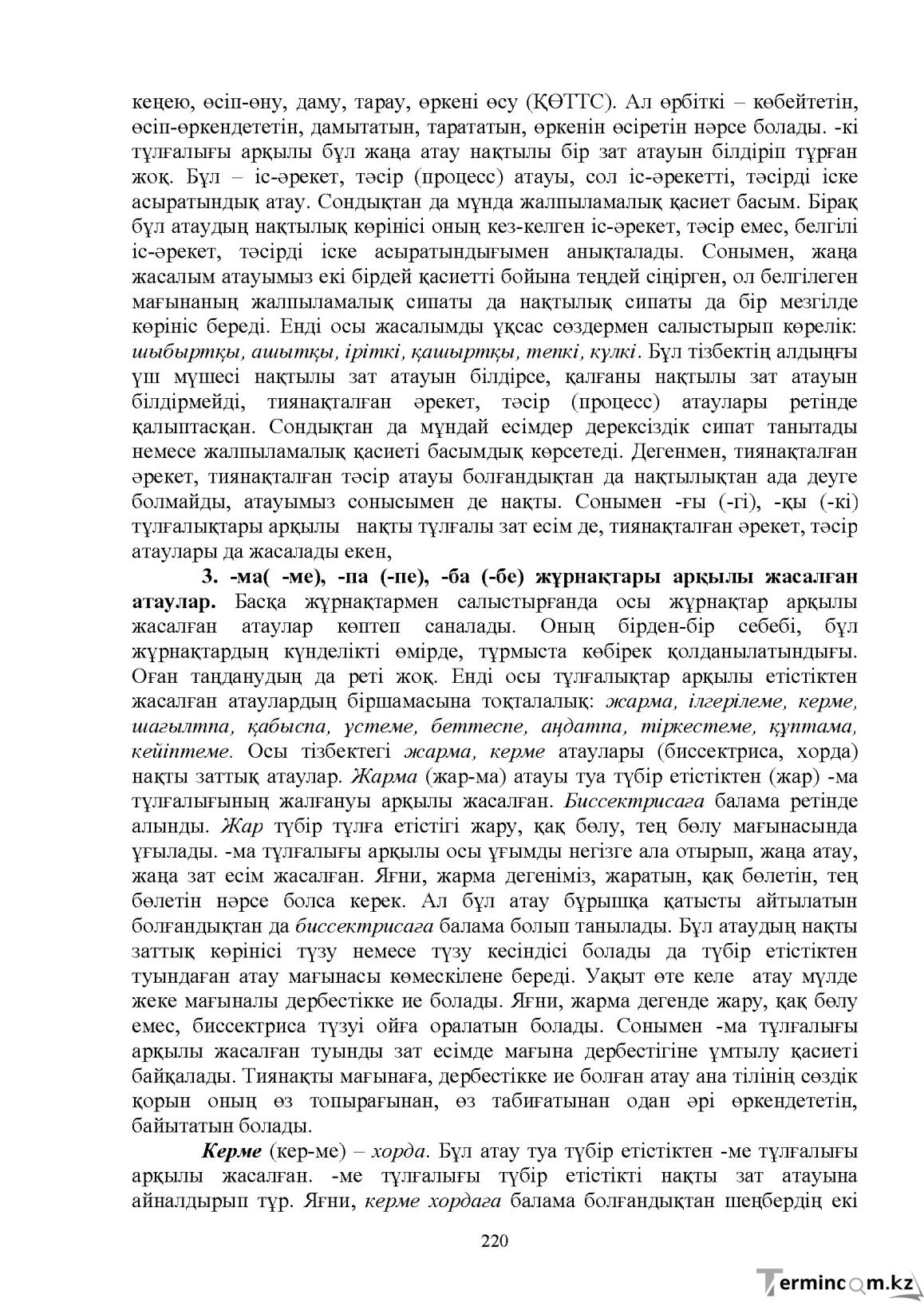 Бет 222