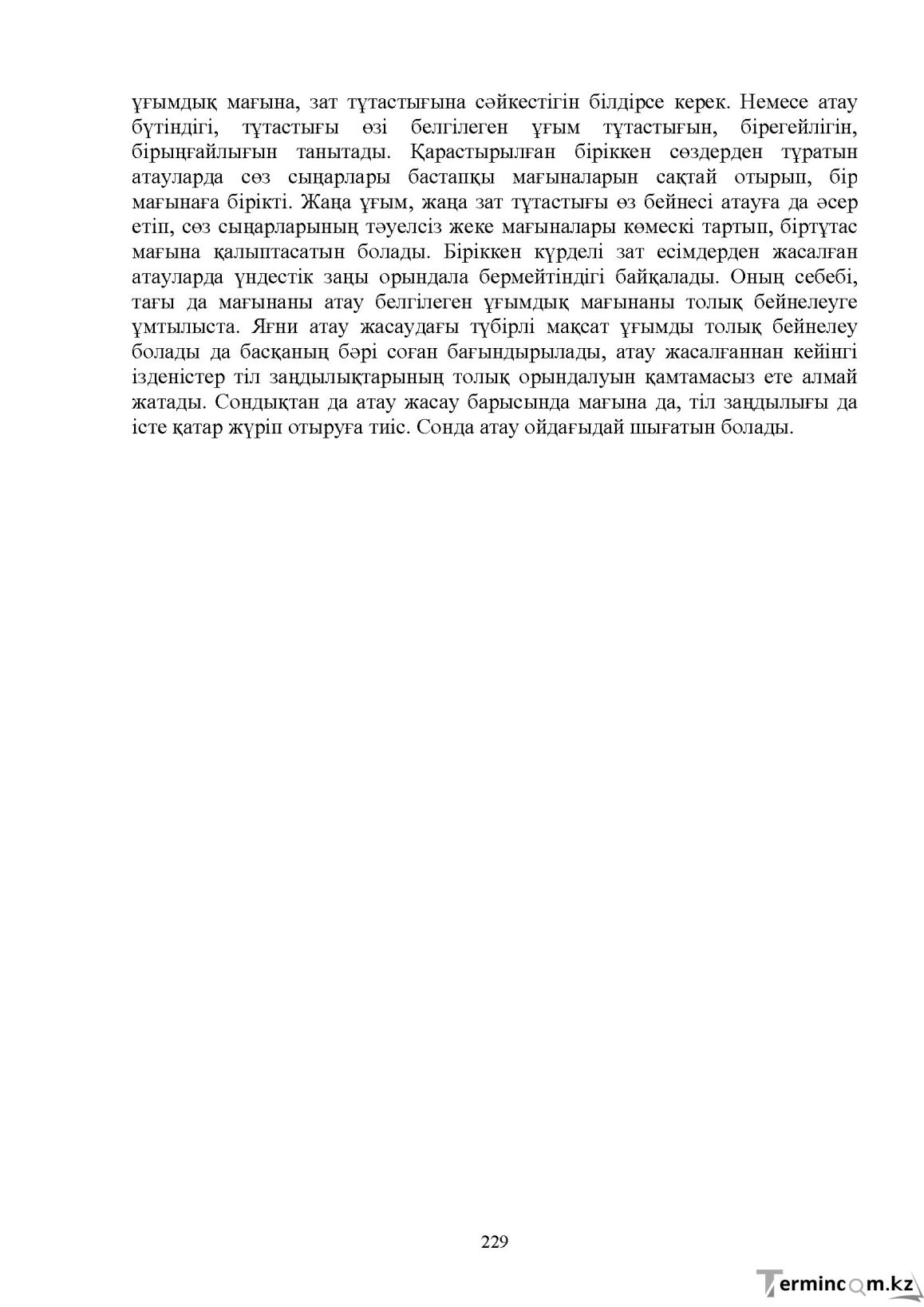Бет 231