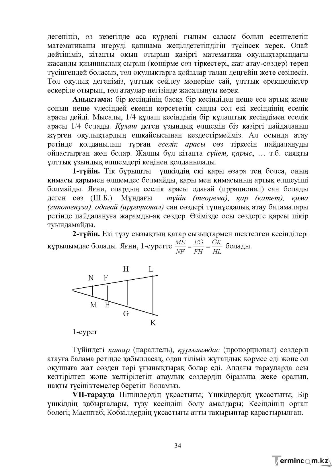 Бет 35